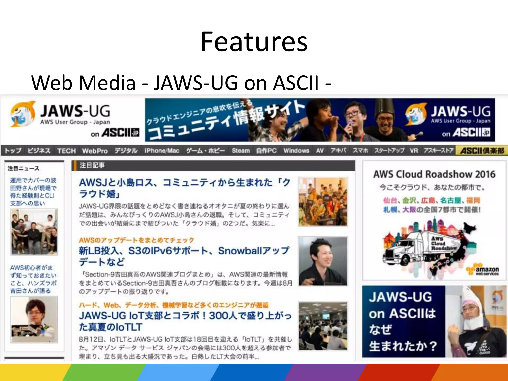 Features
Web Media - JAWS-UG on ASCII -
 