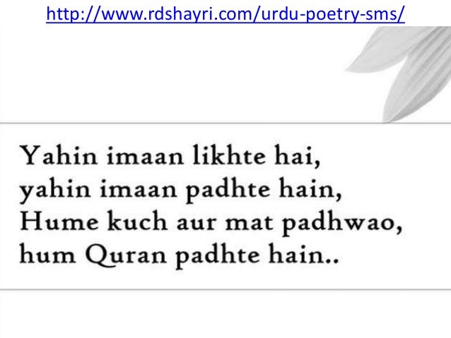 best urdu poetry sms