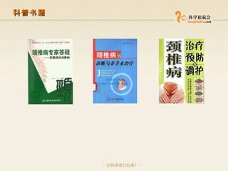 科普书籍 