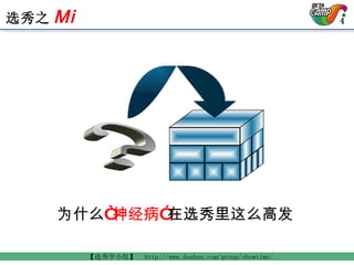 为什么 “神经病” 在选秀里这么高发 ? 