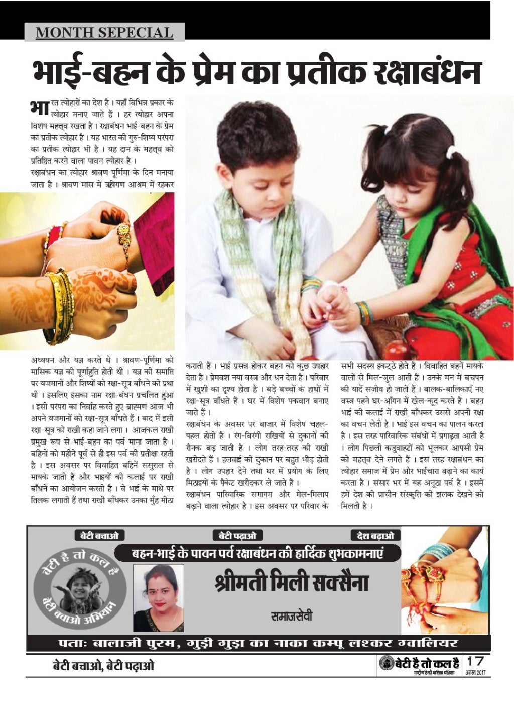 Beti hai to kal hai essays 03 image