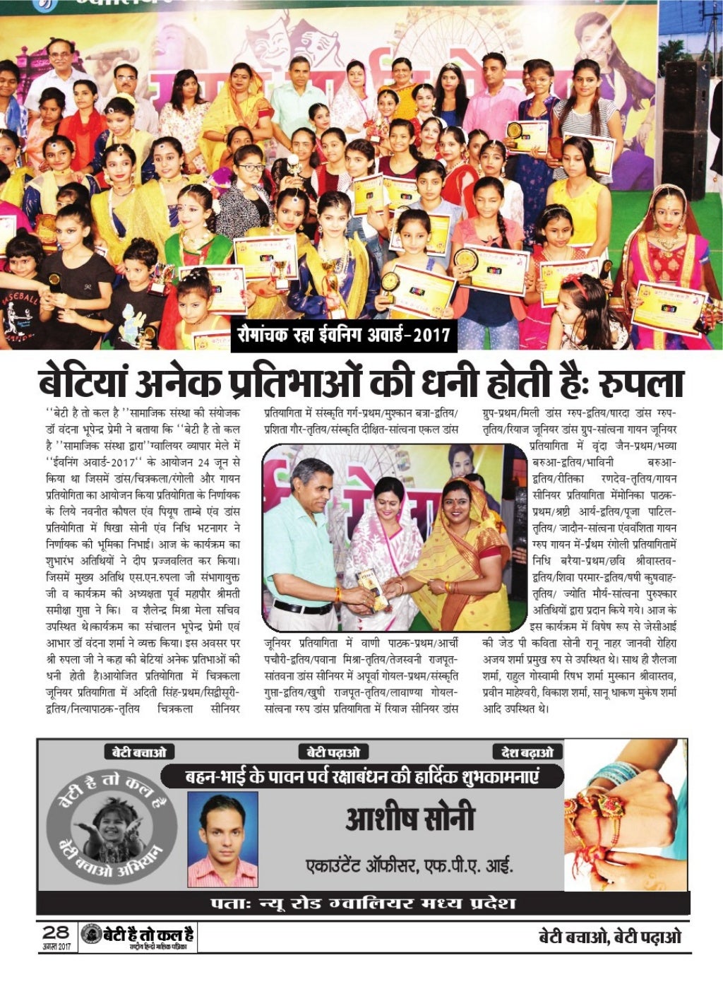 Beti hai to kal hai essays 02 picture