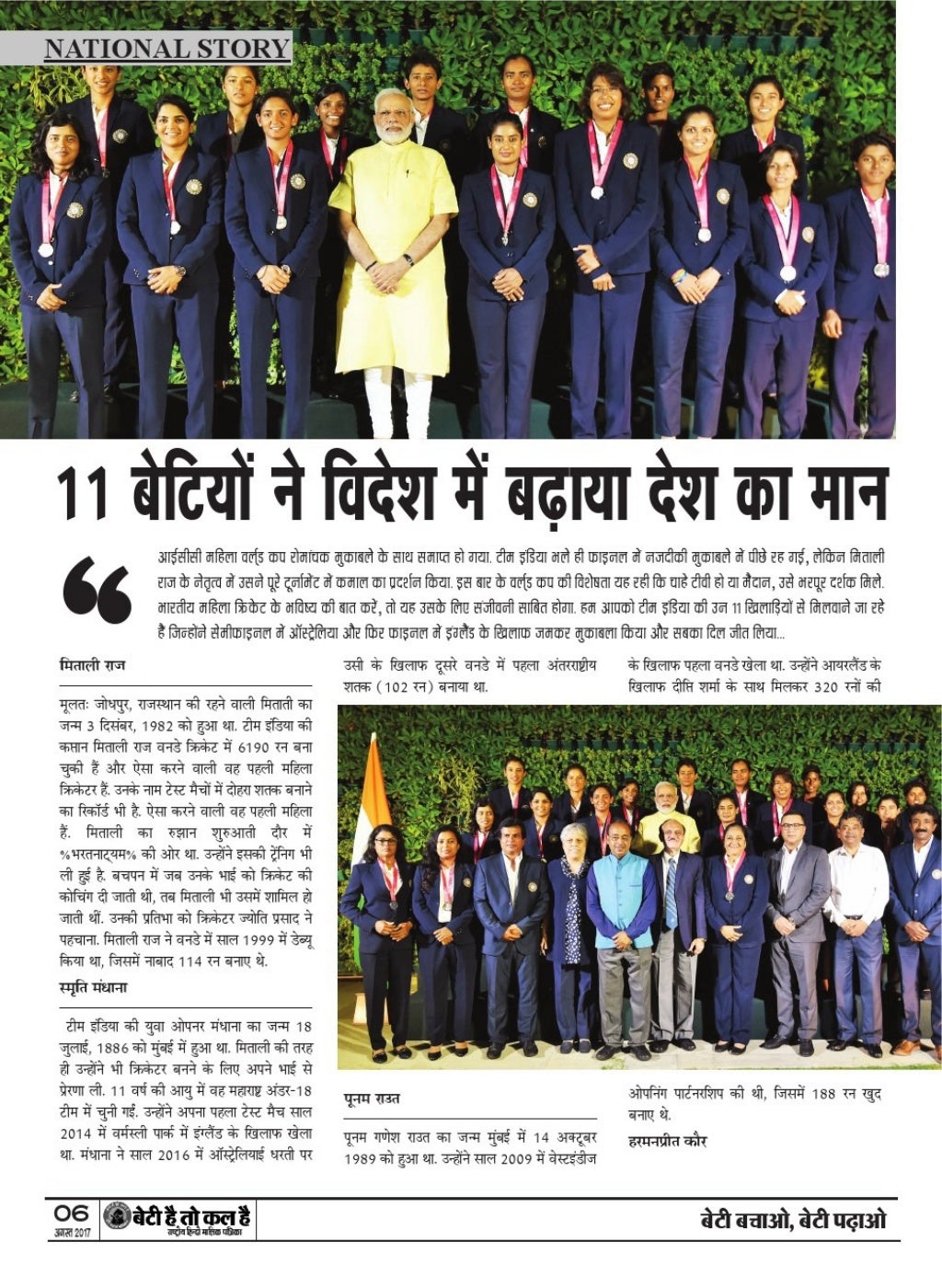 Beti hai to kal hai essays 06 image