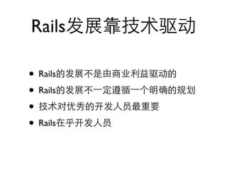 Rails

• Rails
• Rails
•
• Rails
 