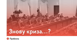 Україна може бути іншою: Презентація Навігації