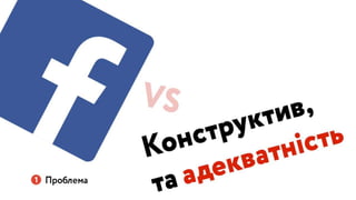 Україна може бути іншою: Презентація Навігації