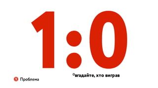 Україна може бути іншою: Презентація Навігації