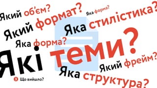 Україна може бути іншою: Презентація Навігації