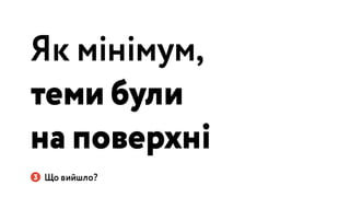 Україна може бути іншою: Презентація Навігації