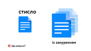 Україна може бути іншою: Презентація Навігації