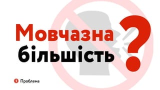 Україна може бути іншою: Презентація Навігації