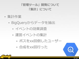 ĩ`롹kˤĤ
ӋˤĤ
? ӋI
? BigQueryǩ`
? ٥Ȥ΄{
? \ӥ٥ȤμӋ
? ܥxxص``
? ϳɤxx?ä
 