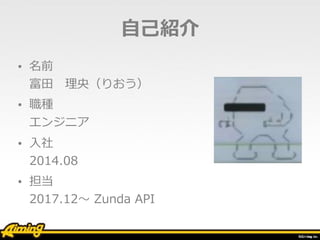 ??B
? ǰ?
??루ꤪ
? N?
󥸥˥
? ??
2014.08
? ?
2017.12? Zunda API
 