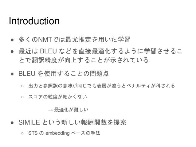 Beyond Bleu Training Neural Machine Translation With Semantic Simila