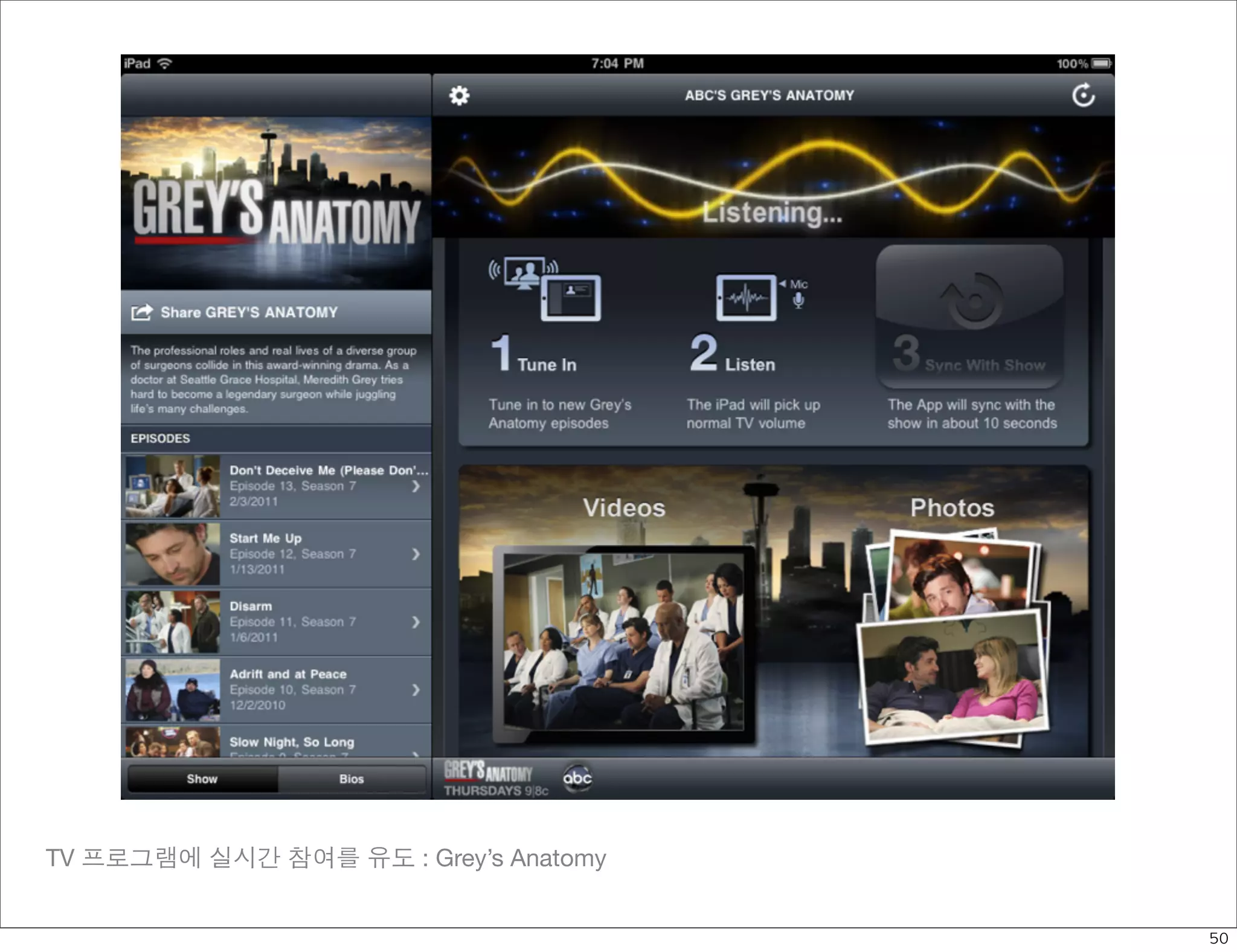 TV 프로그램에 실시간 참여를 유도 : Grey’s Anatomy


                                       50
 