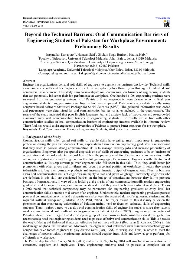 Oral communication essay