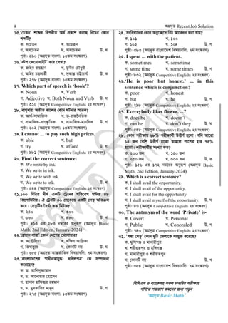 BEZA or Bangladesh Economic Zone Authority recruitment exam question ...