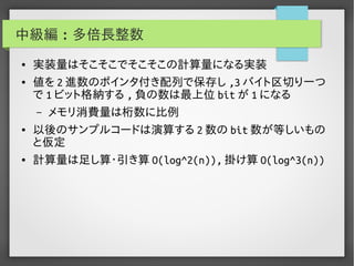 実用Brainf*ckプログラミング