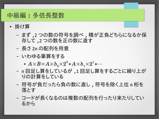 実用Brainf*ckプログラミング