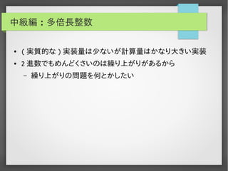 実用Brainf*ckプログラミング