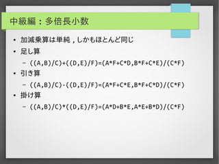 実用Brainf*ckプログラミング