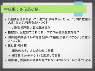 実用Brainf*ckプログラミング