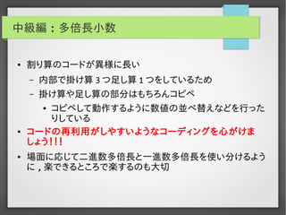 実用Brainf*ckプログラミング