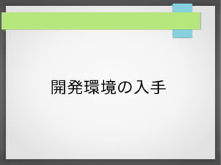 実用Brainf*ckプログラミング