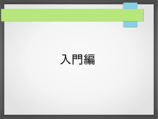 実用Brainf*ckプログラミング