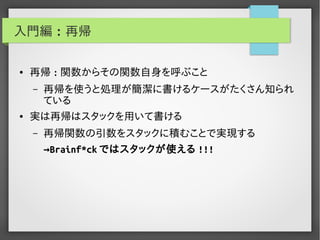 実用Brainf*ckプログラミング