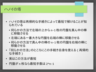 実用Brainf*ckプログラミング