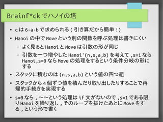 実用Brainf*ckプログラミング