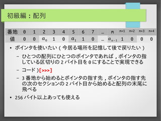 実用Brainf*ckプログラミング