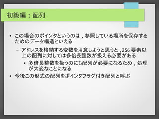 実用Brainf*ckプログラミング