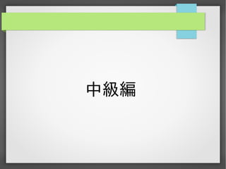 実用Brainf*ckプログラミング