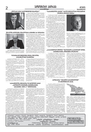 2 www.BFM.ge #385 
dekemberi 
„æëäïîò þåâî ìïõåäèùòôëøò èñïîæåþï“ 
2014 ùäòì þòóöåüòì øåìîóäåþïì ìïôîàõå ïî åèóáîåþï 
èïí ïèòì øåìïõåþ àþòäòìøò, ìïìüóèîë „ûâåä 
àþòäòìøò“ ôòíïíìàï ìïèòíòìüîëì ëîùäòïíò 
ìïáèòïíëþòì øåöïèåþòìïì ãïíïúõïæï. 
„ùäåâïíæåäò þòóöåüòì øåèëìïâäåþòì 
íïùòäò ãïæïÿïîþåþòà øåìîóäæåþï æï 100 
ðîëúåíüçå èåüò òáíåþï. ïìåàò ïíïäòçò ãï-âïêåàåà 
æï ïèòì ñâåäï ùòíïðòîëþï ïîìå-þëþì. 
èíòøâíåäëâïíòï, îëè ðîïáüòêóäïæ, 
ïìåâå øåìîóäæåþï õïîöåþòì íïùòäòú æï 
îåïäóîïæ øåòûäåþï âàáâïà, îëè 2014 ùäòì 
þòóöåüòì øåìîóäåþïì ïîïíïòîò ìïôîàõå 
ïî åèóáîåþï“, — ãïíïúõïæï íëæïî õïæóîèï. 
úíëþòìïàâòì: åîàòïíò íïúòëíïäóîò 
èëûîïëþòì ùåâîèï çóîïþ öïôïîòûåè ãóøòí 
ãïíïúõïæï, îëè èòèæòíïîå ùäòì þòóöåüò 
îëãëîú øåèëìóäëþåþòì, òìå ãïæïìïõæå-äåþòì 
íïùòäøò èíòøâíåäëâíïæ ãïòîéâåâï. 
æïóþåãîïâò èòíòèóèòì àïíõï 2015 ùäòì 
ãïçïôõóäçåú æïîòãæåþï 
þï, ùäòì ãïíèïâäëþïøò ÷âåóäåþîòâïæ òõ-æòïí 
20%-òïí ìïøåèëìïâäë ãïæïìïõïæì, ìï-þòóöåüë 
ùäòì þëäëì êò òìòíò ìïãïæïìïõï-æë 
ëîãïíëøò ùïîïæãåíåí æåêäïîïúòïì, ìï-æïú 
æïïôòáìòîåþåí, îëè èïàò ùäòóîò øå-èëìïâïäò 
6000 äïîì ïî ïéåèïüåþï æï èë-òàõëâåí 
æïþåãîòäò àïíõòì íïùòäòì óêïí 
ìïáïîàâåäëì èàïâîëþï æï èìëôäòë þïíêò 
„åîëâíóäò üóîòçèòì ãïíâòàïîåþòì 
ìüîïüåãòï-2025-ì“ øåòèóøïâåþì 
„ìïðïîüíòëîë ôëíæèï“ ùñïäüóþëì ìïêóîëîüë çëíòì 
ãïíâòàïîåþòì êëíúåôúòï èëïèçïæï 
saredaqcio kolegia : mTavari redaqtori: zurab kukulaZe, redaqtori: nodar WiWinaZe 
SoTa gulbani, paata bairaxtari, giorgi kapanaZe, ganviTarebis menejeri: giorgi giorgaZe 
gamomcemeli: Sps ““““media iunion grupi”””” (MUG) 
kom p iuteruli uzrun v elyofa : levan beglariSvili 
fotoreportiori: laSa kaniaSvili 
òáèíåþï ïìåóäëþòà æïèïüåþòàò ìïèóøïë 
ïæãòäò æï ïæãòäëþîòâåþì ãïóóèöëþåìæå-þïà 
åêëíëèòêóîò èæãëèïîåëþï. “òíüåîå-ìò 
òíâåìüëîåþòì èõîòæïí èïéïäòï. àóèúï 
âåäëæåþòà, îëè èïàò æïòíüåîåìåþï êëí-úåôúòòì 
îëæåìïú èïààâòì óêâå êëíêîåüóäò 
ùòíïæïæåþåþòì øåàïâïçåþïì øåâûäåþà. òí-âåìüòúòåþì 
èúòîå 750 èòäòëíò æëäïîòì òíâåìüòúòï-çåï 
ìïóþïîò, îïú îåãòëíòì ãïíâòàïîåþòì-àâòì 
ìïìòúëúõäë èíòøâíåäëþòì øåòûäå-þï 
ãïõæåì,” - ãïíïúõïæï ìïðïîüíòëîë ôëí-æòì 
ïéèïìîóäåþåäèï æòîåáüëîèï òîïêäò 
êëâçïíïûåè. 
êëâçïíïûòì ãïíúõïæåþòà, åêëíëèòêòì 
ìïèòíòìüîëìàïí åîàïæ ôëíæòì èòçïíòï, 
îëè 2030 ùäòìàâòì ùñïäüóþë òáúåì ìïèå-æòúòíë 
tiraJis nawili vrceldeba istebliSmentis siiT 
portalbf@gmail.com 
gazeTSi gamoyenebulia Semdegi 
saagentoebis masalebi: 
Commersant.ge, medianiusi”””” , BPI.ge, Sarke.ge, Agora.ge 
tel: 0790 352221 
åêëíëèòêóîò ðïíëîïèï 
æëäïîò þåâî ìïõåäèùòôëøò èñïîæåþï. 
èìãïâìò ìïáïîàâåäëøòú õæåþï. - ïèòì øåìï-õåþ 
ìïáïîàâåäëì ñëôòäèï ðîåèòåî-èòíòì-üîèï 
þòûòíï òâïíòøâòäèï ýóîíïäòìüåþì 
äïîòì êóîìòì îñåâïìàïí æïêïâøòîåþóäò 
êòàõâòì ðïìóõïæ ãïíóúõïæï. 
„åîà êâòîïøò õæåþï îïéïú. óïèîïâò ãïí-úõïæåþï 
ãïêåàæï. ïîïâòàïîò ïýòëüïýò ïî 
ïîòì, åêëíëèòêï èñïîòï. äïîòì êóîìò èåî-ñåëþì. 
æëäïîò èñïîæåþï þåâî ìïõåäèùò-ôëøò. 
èìãïâìò ìïáïîàâåäëøòú õæåþï. ãïí-èïîüåþåþò 
ôòíïíìàï èòíòìüîèï æï ìõâåþèï 
ãïïêåàåì. ñâåäïôåîò íëîèïäóîòï. èàïâ-îëþï 
êïîãïæ èóøïëþì“, - ãïíïúõïæï þòûòíï 
òâïíòøâòäèï. 
ìïáïîàâåäëì ôòíïíìàï èòíòìüîòì, íëæïî 
õïæóîòì ãïíúõïæåþòà, 2014 ùäòì þòóöåüòì 
øåìîóäåþïì ïîïíïòîò ìïôîàõå ïî åèóáîåþï. 
æïóþåãîïâò èòíòèóèòì àïíõï – 360 äï-îò 
èëìïõäåëþïì èëèïâïäò ùäòì ãï-çïôõóäçå 
æïóþîóíæåþï, – ïèòì øåìïõåþ 
ìïáïîàâåäëì ôòíïíìàï èòíòìüîèï íëæïî 
õïæóîèï 2 ùäòïíò èóøïëþòì øåãåþåþòì øå-öïèåþòìïì 
ãïïêåàï. 
èòìòâå úíëþòà, 2014 ùåäì æïóþåãîïâò 
èòíòèóèòì ìïõòà 459,766 ôòçòêóî ðòîì 128 
èòäòëí äïîçå èåüò æïóþîóíæï æï ðîë-úåìò 
êòæåâ ãîûåäæåþï. 
ìïáïîàâåäëøò æïóþåãîïâò èòíòèóèòì 
æïþîóíåþï 2014 ùäòì ðòîâåäò ïðîòäòæïí 
æïòùñë. æïóþåãîïâò èòíòèóèòì úíåþï, ìï-áïîàâåäëì 
ìïãïæïìïõïæë êëæåáìøò, 2012 
ùäòì 20 æåêåèþåîì øåüïíòäò úâäòäåþå-þòì 
øåæåãïæ ãï÷íæï. 
ïè òíòúòïüòâòì ïîìò øåèæåãøò èæãëèï-îåëþì: 
òì æïáòîïâåþóäò ôòçòêóîò ðòîå-þò, 
îëèåäàï õåäôïìòì ùäòóîò èïáìòèï-äóîò 
øåèëìïâïäò 6000 äïîì ïî ïéåèïüå- 
“ìïáïîàâåäëì þïíêøò” ìüîóáüóîóäò 
æï ìïêïæîë úâäòäåþåþò ãïíõëîúòäåæå-þï. 
ìüîóáüóîóäò úâäòäåþåþòì êâïäæïê-âïä 
èëõæåþï èåíåöèåíüòì ãïèòöâíï ìïþïí-êë 
æï ïîïìïþïíêë èòèïîàóäåþåþòì èòõåæ-âòà 
æï úâäòäåþåþò øåâï þïíêòì èåíåöèåí-üòì 
øåèïæãåíäëþïøò. 
2015 ùäòì çïôõóäòæïí ìïáïîàâåäëì 
þïíêòì ãåíåîïäóîò æòîåáüëîòì àïíïèæå-þëþïçå 
æïòíòøíåþï èóîàïç êòêëîòï, îëèå-äòú 
èïíïèæå øåïìîóäåþì ìïáïîàâåäëì 
þïíêòì ôòíïíìóîò æòîåáüëîòì èëâïäåëþïì. 
îïú øååõåþï èóîàïç êòêëîòïì, èïì ìõâï-æïìõâï 
æîëì åêïâï ïîïåîàò ùïèñâïíò ðëçò-úòï 
ìïáïîàâåäëì þïíêòì öãóôøò. ìïáïîàâå-äëì 
þïíêøò 2008 ùäòì ïãâòìüëæïí èëéâïùå-ëþì. 
òãò öåî òñë ãåíåîïäóîò æòîåáüëîòì 
èëïæãòäå øåìïþïèòìëþòì óçîóíâåäñëôòì 
æïîãøò õëäë 2011 ùäòì òâíòìòæïí ãåíåîï-äóîò 
æòîåáüëîòì èëïæãòäå ïáüòâåþòì èïî-àâòìï 
æï ìüîïüåãòóäò ðîëåáüåþòì æïîãøò. 
2009- æïí 2011 ùäïèæå èóîàïçò BG 
Bank- òì (ìïáïîàâåäëì þïíêòì øâòäëþòäò 
óêîïòíóäò þïíêòì) ãåíåîïäóîò æòîåáüë-îòì 
ðëçòúòïì òêïâåþæï. 2005-æïí 2007 ùäïè-æå 
èóîàïç êòêëîòïì óôîëìò þïíêòîòì àï-íïèæåþëþï 
åêïâï åâîëðòì ãïíâòàïîåþòìæï 
îåêëíìüîóáúòòì þïíêøò (EBRD). 
EBRD- øò èòìâäïèæå 2001-2005 ùäåþøò 
“ìïðïîüíòëîë ôëíæèï”, ìïåîàïøëîò-ìë 
ìïêëíìóäüïúòë êëèðïíòï Kohl & Part-ner- 
àïí åîàïæ æïïìîóäï ùñïäüóþëì êó-îëîüòì 
øåìïûäåþäëþåþòì êâäåâï æï èòìò 
ãïíâòàïîåþòì êëíúåôúòï øåòèóøïâï. 
ôëíæòì èòåî ãïâîúåäåþóäò òíôëîèï-úòòà, 
êëíúåôúòòì àïíïõèïæ, ùñïäüóþëì 
ìïêóîëîüë çëíòì îåïþòäòüïúòï ëîôïçò-ïíòï 
æï îïèæåíòèå åüïðì èëòúïâì. òãò îïè-æåíòèå 
ùåäò ãïãîûåäæåþï æï èëòúïâì 
àåîèóäò ïþïíëåþòì ïéæãåíïì, ìïõåäèùò-ôë 
ìïêóàîåþïøò ïîìåþóä ìïìüóèîëåþòì 
îåïþòäòüïúòïì, àïíïèåæîëâå üåáíòêòà æï 
ìïèåæòúòíë ïðïîïüóîòà ïéÿóîâòäò ìïì-üóèîëåþòì 
ïøåíåþïì, ìïèåæòúòíë æï ìðï 
üóîòçèòì ãïíâòàïîåþïì, ìïþïâøâë ãïìïî-àëþò 
úåíüîåþòì æï ùñäòì ïüîïáúòëíåþòì 
ïøåíåþïì, îåìüëîíåþòì ãïíâòàïîåþïì, 
ãëäôòì ìïàïèïøë èëåæíòì èëùñëþïì, ìï-âïÿîë 
úåíüîåþòì ãïõìíïì æï üîëðòêóäò 
þïéåþòì ãïøåíåþïì. 
êóîëîüòì ãïíâòàïîåþòì øåæåãïæ, øå-ðîëãîïèï 
„ïùïîèëå ìïáïîàâåäëøò“ 2014 
ùäòì òâíòìòæïí õëîúòåäæåþï æï èòèïîàó-äòï 
ìïáïîàâåäëøò èåùïîèåëþòì ãïíâòàï-îåþïçå, 
èåùïîèå-ìóþòåáüåþòì èõïîæïÿåîï-çå, 
ïõïäò ìïùïîèëåþòì øåáèíòì õåäøåùñë-þïçå. 
ðîëãîïèòì ôïîãäåþøò ìïáïîàâåäëì 
èïìøüïþòà ôòíïíìóî îåìóîìåþçå õåäèò-ìïùâæëèëþòìï 
æï ôòçòêóîò òíôîïìüîóáüó-îòà 
óçîóíâåäñëôòì êëèðëíåíüòà óêâå 
ìïîãåþäëþì 43 þåíåôòúòïîò æï æïùñåþóäòï 
øåìïþïèòìò ðîëåáüåþòì ãïíõëîúòåäåþï. 
ðîëåáüåþòì öïèóîò èëìïäëæíåäò òíâåì-üòúòï 
æïïõäëåþòà 107, 000 000 ïøø æëäïîòï. 
æïèüêòúåþóäò 43 ðîëåáüò, îëèåäòú 
õëîúòåäæåþï àþòäòìøò æï ìïáïîàâåäëì 
îåãòëíåþøò èïà øëîòì êïõåàøò, òèåîåàøò, 
áâåèë áïîàäøò, øòæï áïîàäøò, ìïèåãîå-äëøò, 
ïÿïîïìï æï ãóîòïøò. 
ïéìïíòøíïâòï, îëè ïÿïîòì îåãòëíøò „ïùïî-èëå 
ìïáïîàâåäëøò“ ðîëãîïèòì ôïîãäåþøò 
ôòíïíìóîò îåìóîìåþçå õåäèòìïùâæëèëþòì 
êëèðëíåíüòì áâåø æïèüêòúåþóäòï êëíúåí-üîïüòì 
ìïùïîèëì ãïôïîàëåþï - ìïèïúòâîå/ 
ìïìïùñëþå èåóîíåëþï - øðì „TCF GEORGIA”, 
îëèäòì ôòíïíìóîò èõïîæïÿåîï - 1 730 000 
ïøø æëäïîò, ìïðîëúåíüë ãïíïêâåàò 11 % 
ìïáïîàâåäëì åêëíëèòêòìï æï èæãîïæò 
ãïíâòàïîåþòì ìïèòíòìüîëè æï ìïáïîàâå-äëì 
üóîòçèòì åîëâíóäèï ïæèòíòìüîïúò-ïè 
èìëôäòë þïíêòì öãóôòì ôòíïíìóîò èõïî-æïÿåîòà 
åîëâíóäò üóîòçèòì ìüîïüåãòï-çå 
èóøïëþï ëôòúòïäóîïæ æïòùñë. 
ìïãïèëôåíë úåíüî „åáìðë öëîöòïøò“ 
ãïèïîàóä êëíôåîåíúòïì ìïèàïâîëþë 
ìüîóáüóîåþòì, ìïåîàïøëîòìë ëîãïíòçï-úòåþòìï 
æï êåîûë ìåáüëîòì ïìïèæå ùïîèë-èïæãåíåäò 
æïåìùîë. 
åêëíëèòêòì ìïèòíòìüîëì úíëþòà, êëí-ôåîåíúòïçå 
ìòüñâòà ãïèëâòæï åêëíëèòêò-ìï 
æï èæãîïæò ãïíâòàïîåþòì èòíòìüîòì 
ðòîâåäò èëïæãòäå æòèòüîò áóèìòøâòäò. 
èòìò ãïíúõïæåþòà, ìïáïîàâåäëì èàïâîë-þòìàâòì 
üóîòçèò åîà-åîàò ðîòëîòüåüó-äò 
ìôåîëï. ,,æéåì üóîòçèòæïí øåèëìïâ-äåþò 
÷âåíì ìïâïÿîë þîóíâïøò èòäòïîæ øâò-æïì 
èòäòëí æëäïîì øåïæãåíì, îïú ûïäòïí 
èíòøâíåäëâïíòï. æëêóèåíüçå, îëèåäòú 
óíæï èòâòéëà, èóøïëþï 2015 ùäòì èïîüòì- 
àâòì æïìîóäæåþï. ÷âåí óíæï ãâáëíæåì íï-àåäò 
õåæâï, àó îëãëî ãïíâòàïîæåþï ìï-áïîàâåäëøò 
üóîòçèò 2025 ùäïèæå. ïèòì 
øåèæåã øåâáèíòà èàïâîëþòì õóàùäòïí ìï-èëáèåæë 
ãåãèïì, îëèåäòú ñëâåä 5 ùåäò-ùïæøò 
åîàõåä ãïæïòõåæåþï“ - ãïíïúõïæï æò-èòüîò 
áóèìòøâòäèï. 
êëíôåîåíúòïçå üóîòçèòì åîëâíóäò 
ïæèòíòìüîïúòòì óôîëìèï ãòëîãò ÷ëãëâï-ûåè 
òè èòçåçåþçå òìïóþîï, àó îïüëè ãïõæï 
ïóúòäåþåäò üóîòçèòì åîëâíóäò ìüîïüå-ãòòì 
øåèóøïâåþï: ,,èòèïîàóäåþï, îïüëèïú 
òùåîåþï åì ìüîïüåãòï, ïîòì òè üóîòìüóäò 
ðëüåíúòïäòì èïáìòèïäóîïæ ïàâòìåþï, îïú 
ìïáïîàâåäëì ãïï÷íòï, ïìåâå, òíôîïìüîóá-üóîòì 
èëùåìîòãåþï, îïàï ÷âåíò üóîòìüó-äò 
ïæãòäåþò æï êóîëîüåþò óôîë õåäèò-ìïùâæëèò 
ãïõæåì. øåìïþïèòìïæ, ûïäòïí èíòø-âíåäëâïíòï, 
ìïáïîàâåäëøò üóîòçèòì ãïí-âòàïîåþïçå 
èìöåäëþï ñâåäï æïòíüåîåìå-þóä 
èõïîåìàïí èòèæòíïîåëþæåì‘’, - ãï-íïúõïæï 
ãòëîãò ÷ëãëâïûåè. 
èòéåþïì. 
æåêäïîïúòòì ùïîæãåíòì øåèæåã èïà ìï-õåäèùòôë 
óþîóíåþì æïóþåãîïâò èòíòèó-èòì 
(àâåøò 150 äïîò [ìïïîìåþë èòíòèóèòì 
ëæåíëþï], ùäòóîò 1800 äïîò) 20%-ì, ïíó 
360 äïîì. 
åäåáüîëíóäò æåêäïîïúòòì ùïîæãå-íòì 
øåèæåã, ðòîì èòì èòåî æåêäïîïúòïøò 
èòàòàåþóä ìïþïíêë ïíãïîòøçå, æïóþåãîï-âò 
èòíòèóèòì øåìïþïèòìò àïíõï óþîóíæåþï 
„æïóþåãîïâò èòíòèóèòì ãïèëáâòàâòì øåìï-õåþ“ 
æåêäïîïúòòì îåãòìüïúòòæïí 3 àâòì 
ãïíèïâäëþïøò. 
“ìïáïîàâåäëì þïíêòì” ïõïäò ãåíåîïäóîò æòîåáüëîò 
èóîàïç êòêëîòï òáíåþï 
èóîàïçò þïíêåþòì çåæïèõåæâåäëþòìï æï 
îåãóäïúòòì æåðïîüïèåíüòì óôîëìòï ìï-áïîàâåäëì 
åîëâíóä þïíêøò. 
èóîàïç êòêëîòïì åêïâï ìõâïæïìõâï ùïè-ñâïíò 
àïíïèæåþëþï „ãïåîàòïíåþóä áïîàóä 
þïíêøò” (ïõäïíæåäò „ âò-àò-þò þïíêò ìïáïî-àâåäë”) 
æï „ìòäáîëóæ þïíêøò” (ïõäïíæå-äò 
ìì ,,þòàòåò þïíêò ìïáïîàâåäë “) èóîàïç 
êòêëîòï BNB- ì (“ìïáïîàâåäëì þïíêòì” øâò-äëþòäò 
þåäïîóìóäò þïíêòì) æòîåáüëîàï 
ìïÿëì ùåâîòï. èïì èòéåþóäò ïáâì þïêïäïâ-îòì 
õïîòìõò àþòäòìòì ìïõåäèùòôë óíòâåî-ìòüåüøò 
ôòíïíìåþòìï æï êîåæòüòì ãïíõîòà. 
ãïúíëþòì øåèæåã óôîë ãïòçîæå-þï, 
îïú øååõåþï, âôòáîëþ, ìóä 
æï ìðï úåíüîòì æåæïáïäïáïæ ïé-èëìïâäåà 
åâîëðïøò, îëèåäòú ïæâòäïæ ãï-óùåâì 
úåíüîïäóîò åâîëðòì úíëþòä êó-îëîüåþì 
êëíêóîåíúòïì. 
ðîëãîïèïì “ïùïîèëå ìïáïîàâåäëøò“ 
43 þåíåôòúòïîò ¸ñïâì 
òáíåþï. ìåìõò êò „áïîàó þïíêèï“ ãïìúï. èå-ùïîèåì 
ðòîâåäò ëîò ùäòì ãïíèïâäëþïøò èë-óùåâì 
1% ãïæïõæï, îïæãïí ðîëãîïèòì ôïî-ãäåþøò 
èïì æïóôòíïíìæåþï ìïðîëúåíüë ãï-íïêâåàòì 
10%. öïèóîò òíâåìüòúòï - 2,422,350 
ïøø æëäïîò òáíåþï. 
ïìåâå ôòçòêóîò òíôîïìüîóáüóîòà óç-îóíâåäñëôòì 
ôïîãäåþøò æïèüêòúåþóäòï 
ìïèøåíåþäë èïìïäòì èùïîèëåþåäò ìïùïî-èë 
- øðì „DAR CAPITAL“. òíôîïìüîóáüó-îóäò 
èõïîæïÿåîï - øåíëþòì ôïîàëþò 
461.70 êâ.è , èòùòì ôïîàëþò - 7695 êâ.è, ãï-æïúåèóäò 
áëíåþòì ìïþïçîë éòîåþóäåþï - 
325 986 äïîò; èëìïäëæíåäò òíâåìüòúòï - 
1 303 944 äïîò òáíåþï. 
 