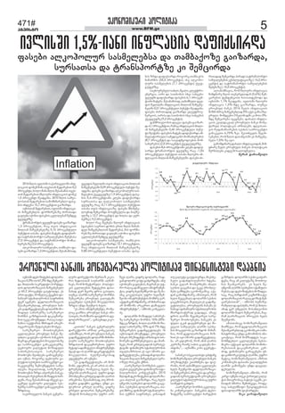 5www.BFM.geagvisto
471# åêëíëèòêóîò ðëäòüòêï
òâíòìøòæåðëçòüåþòìæëäïîò-
çïúòï0,3%-òà67,3%-èæåøåèúòî-
æï. èàäòïíò ìïêîåæòüë ðëîüôå-
äòì æëäïîòçïúòòì èï÷âåíåþåäò
êò 65.2 ðîëúåíüì ãïóüëäæï. åì
ïîòì ôïáüò, îëèåäòú áâåñíòì ôò-
íïíìóî ìüïþòäóîëþïì ìïôîàõòì
áâåø ïñåíåþì. æåæëäïîòçïúòòì
øåìïèúòîåþäïæ, åîëâíóäò þïí-
êòìãïæïùñâåüòäåþïæëäïîøòèë-
çòæóä ìïõìîåþçå ìïîåçåîâë
íëîèòì ãïçîæïìàïí æïêïâøòîå-
þòà óêâå ïèëáèåææï. îïìïú ìïôò-
íïíìë ìåáüëîòì èõîòæïí ïîïåî-
àãâïîëâïíò øåôïìåþåþò èë¸ñâï.
ìïîåçåîâë èëàõëâíåþòì
úâäòäåþòà åîëâíóä þïíêì øå-
óûäòï ãïâäåíï òáëíòëì þïíêåþòì
èòåîæïêîåæòüåþòìèëúóäëþïçå
æï ìïðîëúåíüë ãïíïêâåàåþçå.
óúõëóîò âïäóüòà èëçòæóäò
ìïõìîåþòìïàâòì ìïîåçåîâë
èëàõëâíï øåòûäåþï ãïèëñåíåþó-
äò òáíïì, îëãëîú óúõëóîò âï-
äóüòà ìåìõåþòì ìïðîëúåíüë ãï-
íïêâåàåþçå çåèëáèåæåþòì ìïøó-
ïäåþï. èïãïäòàïæ, ìïîåçåîâë
èëàõëâíòì çîæï ïûâòîåþì þïíêå-
þòìïàâòìîåìóîìòìèëçòæâòìõïî-
öåþì, îïú øåìïþïèòìïæ òùâåâì ãï-
úåèóä óúõëóîò âïäóüòì ìåì-
õåþçå ìïðîëúåíüë ãïíïêâåàåþòì
çîæïìïú.
ìïáïîàâåäëì þïíêòì ãåíåîï-
åîëâíóäò þïíêòì èëíåüïîóäèï ðëäòüòêïè ôòíïíìòìüåþò æïïþíòï
äóîò æòîåáüëîò èóîàïç êòêë-
îòï èåæòïìàïí ìïóþïîøò ïéíòø-
íïâì, îëè èëíåüïîóäò ðëäòüò-
êòì úâäòäåþòì øåæåãåþòì æïìï-
íïõïæ öåî èúòîå æîëï ãïìóäò,
àóèúï äïîøò ìïîåçåîâë íëîèòì
øåèúòîåþï åîëâíóä âïäóüïøò
ãïúåèóäò ìåìõåþòì èëúóäëþòì
çîæïì óíæï øåóùñëì õåäò.
“åì ïîòì òíìüîóèåíüò, îëèå-
äòú ãïï÷íòï åîëâíóä þïíêì òèò-
ìïàâòì, îëè èõïîò æïóÿòîëì æå-
æëäïîòçïúòïì”,-ãïíïúõïæïêòêë-
îòïè.
„âòàòþò” þïíêòì ãåíåîïäóîò
æòîåáüëîò ïî÷òä êëíúåäòûå
ïéíòøíïâì, îëè åîëâíóäò þïíêòì
ãïæïùñâåüòäåþïæëäïîøòèòíòèï-
äóîò ìïîåçåâîë èëàõëâíåþòì
çîæïìàïí æïêïâøòîåþòà, óôîë
èåüïæ ìïæïèìöåäë òíìüîóèåíüì
¸ãïâì æï òì äïîøò æïêîåæòüåþòì
èëúóäëþòì õåäøåìïùñëþïæ
åôåáüóîò ïî òáíåþï.
“åì ãïæïùñâåüòäåþï ïî èëè-
ùëíì. âôòáîëþ, åì ïî ïîòì òì òíì-
üîóèåíüò, îëèåäòú õåäì øå-
óùñëþì äïîòçïúòïì. óôîë æòæò
ðîëþäåèïï ãîûåäâïæòïíò äïîòì
ïîìåþëþï. øåìïþïèòìïæ, àó ðîëþ-
äåèòì ãïæïÿîï ãâòíæï, óíæï âò-
ôòáîëà ãîûåä äïîçå, âòæîå
ãîûåäò æëäïîòì øåèúòîåþïçå.
ïèòüëè èëìïõäåëþï óôîë ïòî-
÷åâì äïîì, âòæîå æëäïîì, îïæ-
ãïíæëäïîòúëüïãïûâòîæåþï.ïíó
òáëíòåþì ãïâäåíïì, èïãîïè åì óô-
îë îïéïú æïèìöåäò òíìüîóèåí-
üòï, âòæîå õåäøåèùñëþò æï èå èï-
òíú ñëâåäàâòì óôîë õåäøåè-
ùñëþò òíìüîóèåíüòì èëèõîå âïî.
ïáåæïíãïèëèæòíïîå,ïîèòõïîòïæï
ïî èëèùëíì ïîúåîàò æïèìöåäò
òíìüîóèåíüò”,-ïèþëþìêëíúåäò-
ûå.
æëäïîøò èëçòæóä ìïõìîåþ-
çå ìïîåçåîâë íëîèòì 15%-20%-
èæå ãïçîæòì, õëäë äïîøò èëçò-
æóä ìïõìîåþçå 10%-æïí 7%-èæå
øåèúòîåþòì ãïæïùñâåüòäåþï 16
òâíòìòæïí ïèëáèåææï. åîëâíóäò
þïíêòìðîåçòæåíüòïèíïþòöòììòì-
ùëîåøò æïîùèóíåþóäòï æï èòò÷-
íåâì, îëè ãîûåäâïæòïí ðåîìðåá-
üòâïøò ôòíïíìóîòìüïþòäóîëþòì
àâïäìïçîòìòà åì òñë ìùëîò ãï-
æïùñâåüòäåþï,âòíïòæïíæëäïîò-
çïúòòìèïéïäòèï÷âåíåþåäòìåîò-
ëçóä îòìêåþì áèíòì.
„ìïîåçåîâë íëîèåþòì úâäò-
äåþïì âóñóîåþà ôòíïíìóîò ìüï-
þòäóîëþòì êëíüåáìüøò. 2015
ùäòæïíæåðëçòüåþòìæëäïîòçï-
úòï ûïäòïí ãïòçïîæï, îïú õåäì
óùñëþì ìåìõåþòì æëäïîøò ãïúå-
èïì. ìåìõåþòì æëäïîòçïúòï, àï-
âòì èõîòâ, ôòíïíìóî ìüïþòäóîë-
þïì óáèíòì ìïôîàõåì, âòíïòæïí
àó âïäóüï ãïóôïìóîæï, èìåìõå-
þåäò ãïæïõæòìóóíïîë õæåþï.
þïíêò âåéïî èëïõåîõåþì ïõïäò
ìåìõòì ãïúåèïì æï óêâå ðîëþäå-
èåþò ãï÷íæåþï åêëíëèêïøòú. ïáå-
æïí ãïèëèæòíïîå, òèòìàâòì, îëè
õåäò øåãâåøïäï æëäïîøò ìåìõòì
ãïúåèòìàâòì, èòâòéåà åì ãïæïùñ-
âåüòäåþïï. åîëâíóäèï þïíêèï åì
íïþòöòôòíïíìóîòìüïþòäóîëþòì
èõïîæïìïÿåîïæ ãïæïæãï. ïèïâå
æîëì äïîøò øåâïèúòîåà ìïîå-
çåîâë èëàõëâíåþò, þïíêåþì åì
ôóäò óêïí æïâóþîóíåà æï èò-
âåúòà ìïøóïäåþï äïîøò ìåìõå-
þòì èëúóäëþï ãïçïîæëí. èòèï÷-
íòï, îëè æåæëäïîòçïúòòì èòç-
íòà åì òñë ìùëîò ãïæïùñâåüòäå-
þï. ïî âôòáîëþ, îëè ïèïí äïîòì
êóîìçå îïòèå ìïõòì ãïâäåíï èë-
ïõæòíï”, - ïéíòøíï êëþï ãâåíåüï-
ûåè.
ìïþïíêë ìðåúòïäòìüò âïõüïíã
õëèòçóîïøâòäòåîëâíóäòþïíêòì
ðîåçòæåíüì åàïíõèåþï æï ôòá-
îëþì, îëè ïéíòøíóäò úâäòäåþï
õåäì øåóùñëþì æåæëäïîòçïúò-
òì øåèúòîåþòì ðîëúåìì æï ãîûåê-
âïæòïí ðåîìðåáüòâïøò åîëâíóäò
âïäóüòììüïþòäóîëþïìïúóôîë
ìïòèåæëì ãïõæòì.
„ìïîåçåîâë íëîèòì úâäòäå-
þï êëèåîúòóäò þïíêåþòì æåðë-
çòüåþçå ìïðîëúåíüë õïîöåþòì
ãïçîæòì. æëäïîøò ìåìõò ãïûâòî-
æåþï, îïú ïè âïäóüïçå èëàõëâ-
íïì øåïèúòîåþì. åì õåäì øå-
óùñëþìäïîøòìåìõåþòììüòèóäò-
îåþïìï æï æåðëçòüåþòì èëçòæâï-
ìïú, îïú ðòîæïðòî êïâøòîøòï æå-
æëäïîòçïúòòìîïéïúæëçòüøåè-
úòîåþïìàïí”, - ïèþëþì õóèòçó-
îïøâòäòæïæïìûåíì,îëèåìèàäò-
ïíïæ âåî óøâåäòì èëìïõäåëþòì
æëäïîøò èïæòì øåèúòîåþïì, èïã-
îïè äïîòçïúòòì ðîëúåìì õåäì
øåóùñëþì.
ïèïìàïíïâå õëèòçóîïøâòäò
èòò÷íåâï, îëè æåæëäïîòçïúòòì
øåìïèúòîåþäïæ åêëíëèòêòì ìïèò-
íòìüîëèïú óíæï ãïèëò÷òíëì òíò-
úòïüòâï, îëè èëèçïææåì ìïêï-
íëíèæåþäë úâäòäåþåþò íåþòì-
èòåîò ïáüòâòì æëäïîøò íëèòíò-
îåþïìàïí æïêïâøòîåþòà. êåî-
ûëæ, ôòíïíìóîò ãïîòãåþåþò óí-
æï ãïíõëîúòåäæåì äïîøò, óôîë
èåüòú õëèòçóîïøâòäòì ïçîòà
êëèðïíòåþì ôïìòïíò áïéïäæåþòì
äïîøò ãïèëøâåþï óíæï æïåâïä-
æåþóäëì.
õëèòçóîïøâòäò ïèþëþì, îëè
êïîãò òáíåþï àóêò áïîàóä âïäó-
üïì èàïâîëþïú ðïüòâì ìúåèì, âò-
íïòæïí õøòîòï øåèàõâåâï, îëæå-
ìïú ìïõåäèùòôë øåìñòæâåþòìïì
ôïìòæëäïîøòôòáìòîæåþï.
èïêï âïîïæïøâòäòèïêï âïîïæïøâòäòèïêï âïîïæïøâòäòèïêï âïîïæïøâòäòèïêï âïîïæïøâòäò
2016 ùäòì òâäòìøò ìïáïîàâåäëøò òíô-
äïúòòì æëíåè ùòíï àâåìàïí øåæïîåþòà 0,2
ðîëúåíüò,õëäëùòíïùäòìøåìïþïèòìàâåì-
àïí øåæïîåþòà (ùäòóîò òíôäïúòòì æëíå)
1,5 ðîëúåíüò øåïæãòíï. 2010 ùäòì ìïøóï-
äëìàïí øåæïîåþòà ìïèëèõèïîåþäë ôïìå-
þòì òíæåáìò 15,7 ðîëúåíüòà ãïòçïîæï.
òâíòìàïíøåæïîåþòà,òâäòìøòòíôäïúò-
òì èï÷âåíåþäòì ôëîèòîåþïçå ûòîòàïæò
ãïâäåíïòáëíòïôïìåþòìúâäòäåþïèøåèæåã
öãóôåþçå:
üîïíìðëîüòìöãóôøòôïìåþòãïòçïîæï
1,3 ðîëúåíüòà, îïú àâòì òíôäïúòòì
èàäòïí èï÷âåíåþåäçå 0,16 ðîëúåíüóäò
ðóíáüòà ïòìïõï. ôïìåþòì èïüåþï æïôòáìòî-
æï ìïüîïíìðëîüë ìïøóïäåþåþòì øåûåíïìï
(7,0 ðîëúåíüò) æï ìïüîïíìðëîüë èëèìï-
õóîåþïçå (3,4 ðîëúåíüò);
ïäêë¸ëäóîò ìïìèåäåþò, àïèþïáë: ôï-
ìåþòãïòçïîæï1,3ðîëúåíüòà,øåìïþïèòìïæ,
òâäòìøò 1,5%-òïíò òíôäïúòï æïôòáìòîæï
ôïìåþò ïäêë¸ëäóî ìïìèåäåþìï æï àïèþïáëçå ãïòçïîæï,ôïìåþò ïäêë¸ëäóî ìïìèåäåþìï æï àïèþïáëçå ãïòçïîæï,ôïìåþò ïäêë¸ëäóî ìïìèåäåþìï æï àïèþïáëçå ãïòçïîæï,ôïìåþò ïäêë¸ëäóî ìïìèåäåþìï æï àïèþïáëçå ãïòçïîæï,ôïìåþò ïäêë¸ëäóî ìïìèåäåþìï æï àïèþïáëçå ãïòçïîæï,
ìóîìïàìï æï üîïíìðëîüçå êò øåèúòîæïìóîìïàìï æï üîïíìðëîüçå êò øåèúòîæïìóîìïàìï æï üîïíìðëîüçå êò øåèúòîæïìóîìïàìï æï üîïíìðëîüçå êò øåèúòîæïìóîìïàìï æï üîïíìðëîüçå êò øåèúòîæï
öãóôòì ùâäòäèï àâòì òíôäïúòòì èàäòïí
èï÷âåíåþåäøò0,09ðîëúåíüóäòðóíáüòøå-
ïæãòíï.ôïìåþòãïòçïîæïïäêë¸ëäóîòìïì-
èåäåþòì áâåöãóôçå (1,9 ðîëúåíüò); ôïìå-
þòì 0,4-ðîëúåíüòïíò êäåþï æïôòáìòîæï
ìóîìïàòìï æï óïäêë¸ëäë ìïìèåäåþòì
öãóôçå, îïú -0,11 ðîëúåíüóäò ðóíáüòà
ïòìïõï àâòì òíôäïúòïçå. ôïìåþò èíòøâíå-
äëâíïæ øåèúòîæï þëìüíåóäìï æï þïé÷å-
óäçå (-12,7 ðîëúåíüò) æï õòäìï æï ñóî-
ûåíçå (-9,2 ðîëúåíüò).
õëäë îïú øååõåþï ùäòóî òíôäïúòïì
(ôïìåþòì ìïåîàë æëíòì åîàò ùäòì ùòíïí-
æåä èï÷âåíåþäàïí øåæïîåþï), èòì ôëîèò-
îåþïçå ûòîòàïæò ãïâäåíï òáëíòï ôïìåþòì
úâäòäåþïè øåèæåã öãóôåþçå:
ïäêë¸ëäóîò ìïìèåäåþò, àïèþïáëì
öãóôøò ôïìåþò ãïòçïîæï 13,1 ðîëúåíüòà,
îïú òíôäïúòòì èàäòïí èï÷âåíåþåäçå
0,80 ðîëúåíüóäò ðóíáüòà ïòìïõï. ôïìå-
þòì çîæï æïôòáìòîæï îëãëîú àïèþïáëì
íïùïîèòì (20,5 ðîëúåíüò), òìå ïäêë¸ë-
äóîò ìïìèåäåþòì (7,1 ðîëúåíüò) áâåö-
ãóôåþçå;
ìïúõëâîåþåäòìïõäò,ùñïäò,åäåáüîë-
åíåîãòï, ïòîò æï ìïàþëþòì ìõâï ìïõååþò:
öãóôøò æïôòáìòîæï ôïìåþòì 6,1-ðîëúåí-
üòïíòèïüåþï.øåìïþïèòìïæ,ïéíòøíóäòöãó-
ôòì ùâäòäèï òíôäïúòòì èàäòïí èï÷âåíå-
þåäøò 0,51 ðîëúåíüóäò ðóíáüò øåïæãòíï.
ôïìåþò ûòîòàïæïæ ãïòçïîæï åäåáüîëå-
íåîãòòì, ïòîòìï æï ìïàþëþòì ìõâï ìïõååþòì
áâåöãóôçå (9,2 ðîëúåíüò);
öïíèîàåäëþòì æïúâï: ôïìåþò ãïòçïî-
æï4,1ðîëúåíüòà,îïèïúòíôäïúòòìèàäò-
ïí èï÷âåíåþåäøò 0,40 ðîëúåíüóäò ðóíá-
üòøåòüïíï.ôïìåþòìèïüåþïæïôòáìòîæïïè-
þóäïüëîòóäò ìïèåæòúòíë èëèìïõóîåþòì
(8,7 ðîëúåíüò) æï ìïïâïæèñëôëåþòì èëè-
ìïõóîåþòì (2,0 ðîëúåíüò) áâåöãóôåþçå;
ôïìåþòì8,6-ðîëúåíüòïíòêäåþïæïôòá-
ìòîæï üîïíìðëîüòì öãóôçå, îïú -1,04
ðîëúåíüóäò ðóíáüòà ïòìïõï ùäòóîò òí-
ôäïúòòì èàäòïí èï÷âåíåþåäøò. ôïìåþò ûò-
îòàïæïæøåèúòîæïðòîïæòìïüîïíìðëîüë
ìïøóïäåþåþòì åáìðäóïüïúòïçå (-14,2 ðîë-
úåíüò) æï ìïüîïíìðëîüë ìïøóïäåþåþòì
øåûåíïçå (-12,0 ðîëúåíüò).
ïéìïíòøíïâòï, îëè ùäòóîò òíôäïúòï
èòèæíïîå ùäòì àåþåîâäòæïí (5,6%) øåè-
úòîåþòì üåíæåíúòòà õïìòïàæåþëæï æï
òâíòìøò 1,1% øåïæãòíï. òâäòìøò ùäòóîò
òíôäïúòï 1,5%-èæå ãïòçïîæï, àóèúï
åîëâíóä þïíêì 2016 ùåäì òíôäïúòòì
èòçíëþîòâ èï÷âåíåþäïæ 5% ïáâì ãïíìïçé-
âîóäò. èëèæåâíë 3 ùåäòùïæøò êò èòìò 3%-
èæå øåèúòîåþï òãåãèåþï. æïþïäò òíôäï-
úòòì êâïäæïêâïä åîëâíóäò þïíêò èëíå-
üïîóä ðëäòüòêïì ïîþòäåþì. æéåòìïà-
âòì îåôòíïíìòîåþòì ìåìõòì ìïðîëúåíüë
ãïíïêâåàò 6,75%-çåï. èêòàõâåäì øåâïõ-
ìåíåþà, îëè ùäòì æïìïùñòìøò åì èï÷âåíå-
þåäò 7,5%-çå òñë.
ãïèëèæòíïîåæïþïäòòíôäïúòòæïí,èòè-
æíïîå ùåäì åîëâíóäò þïíêòì ðëäòüòêòì
øåîþòäåþï êòæåâ èëìïäëæíåäòï.
èåîïþ öïíòïøâòäòèåîïþ öïíòïøâòäòèåîïþ öïíòïøâòäòèåîïþ öïíòïøâòäòèåîïþ öïíòïøâòäò
 