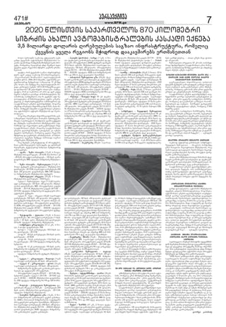 7www.BFM.geagvisto
471# ðåîìðåáüòâï
þëäë ðåîòëæøò ìïêèïëæ ïáüóïäóîò àåèï
ãïõæï áâåñïíïøò ïâüëþïíåþòì èøåíåþäëþòì ìï-
êòàõò. æïïíëíìæï îïèæåíòèå èíòøâíåäëâïíò ðîë-
åáüò, îëèåäèïú îåïäóîïæ óíæï øåóùñëì õåäò
áâåñíòì ñâåäï îåãòëíòì èÿòæîë êïâøòîì åîàèï-
íåààïí.
ôïáüòï, îëè áâåñïíïøò ìïêçïë òíôîïìüîóá-
üóîï öåî êòæåâ ìïêèïëæ èëìïùåìîòãåþåäòï.
,,íïúòëíïäóîò èëûîïëþòì“ õåäòìóôäåþïøò
ñëôíòì æîëì, 2006-2012 ùäåþøò, ïâüëþïíçå ñë-
âåäùäòóîïæ øåíæåþëæï ìïøóïäëæ 10 êè-èæå
ãçï. õëäë, èïì øåèæåã îïú õåäòìóôäåþïøò èë-
âòæï ,,áïîàóäò ëúíåþï“ 2013-2015 ùäåþøò ãïêåà-
æï æïïõäëþò? 28 êòäëèåüîò ïõïäò ãçï. àóèúï,
ôïáüòï, îëè åì ìïêèïîòìò ïî ïîòì æï öåî êòæåâ
þåâîòì ìïèóøïëï ãïìïùåâò ïè èòèïîàóäåþòà. øå-
ìïþïèòìïæ, ìïòíüåîåìëï àó îï ãåãèåþò ïáâì õå-
äòìóôäåþïì ïè èòèïîàóäåþòà, óôîë êëíêîå-
üóäïæ êò òíôîïìüîóáüóîòì ìïèòíòìüîëìï æï
ìïïâüëèëþòäë ãçåþòì æåðïîüïèåíüì. îëãëîú
ïèýïèïæ ïîìåþóäò òíôëîèïúòòæïí ÷ïíì, èïàò èò-
çïíòï èëèæåâíë ùäåþøò ìïïâüëèëþòäë ãçåþòìï
àó ïâüëþïíåþòì ïáüòóîò èøåíåþäëþï æï îåïþò-
äòüïúòï.
îëãëîú ïîìåþóäò òíôëîèïúòòæïí ÷ïíì, ãïí-
ìïçéâîóäò îåìóîìåþòì èëûòåþòì øåèàõâåâïøò,
èàåäò ìïáïîàâåäëì èïìøüïþòà æïðîëåáüæåþï
æï ïøåíæåþï ìïåîàïøëîòìë èíòøâíåäëþòì ìïü-
îïíçòüë æï îåãòëíåþòì æïèïêïâøòîåþåäò øòæï
ìïïâüëèëþòäë ãçåþò. îëãëîú ìïïâüëèëþòäë
ãçåþòì æåðïîüïèåíüøò ïúõïæåþåí, åì òáíåþï
áâåñíòì õåîõåèïäò, îëèåäòú ñâåäï îåãòëíì
èÿòæîëæ æïïêïâøòîåþì åîàèïíåààïí. ïè èòèïî-
àóäåþòà òãåãèåþï øåèæåãò ûòîòàïæò ìïãçïë
ïîüåîòåþòì èøåíåþäëþï.
îïú øååõåþï êëíêîåüóäïæ ïè ðîëåáüåþòì,
èïàò ãïíõëîúòåäåþòì ðåîòëæåþì, æï ôòíïíìóî
îåìóîìåþì, æåüïäóîïæ ÷ïøäòäò øåèæåíïòîïæ
ãïèëòñóîåþï.
- ïãïîï- ïãïîï- ïãïîï- ïãïîï- ïãïîï - çåèë ëìòïóîòçåèë ëìòïóîòçåèë ëìòïóîòçåèë ëìòïóîòçåèë ëìòïóîò (12êè) 4-çëäò:
èøåíåþäëþòì æïìîóäåþï - 2016/IV. èïà øëîòì 7 êè
- 2016/II, ðîëåáüòì éòîåþóäåþï - 105 èäí. äïîò.
æïôòíïíìåþï: WB. ìüïüóìò: èòèæòíïîå èøåíåþäë-
þï.
- çåèë ëìòïóîò - ÷óèïàåäåàò (- çåèë ëìòïóîò - ÷óèïàåäåàò (- çåèë ëìòïóîò - ÷óèïàåäåàò (- çåèë ëìòïóîò - ÷óèïàåäåàò (- çåèë ëìòïóîò - ÷óèïàåäåàò (14êè) 4-
çëäò: üåíæåîò ãïèëúõïæåþóäòï. èøåíåþäëþòì
æïìîóäåþï - 2019/IV, ìïâïîïóæë éòîåþóäåþï 200
èäí. ïøø æëäïîò. æïôòíïíìåþï: WB, EIB ìüïüó-
ìò: èòèæòíïîåëþì èøåíåþäëþòì üåíæåîò
- ÷óèïàåäåàò ïîãâåàï- ÷óèïàåäåàò ïîãâåàï- ÷óèïàåäåàò ïîãâåàï- ÷óèïàåäåàò ïîãâåàï- ÷óèïàåäåàò ïîãâåàï (53êè) 4-çëäò:
èøåíåþäëþòì æïìîóäåþï - 2020 ùåäò.
ìåáúòï I - ÷óèïàåäåàò - õåâò (11,2êè) ìïâïîï-
óæë éòîåþóäåþï 120 èäí. ïøø æëäïîò. èøåíåþ-
äëþòì æïôòíïíìåþï: WB. ðîëåáüòîåþòì âïæåþò
2016/III – 2017/II, èøåíåþäëþòì âïæåþò 2017/IV –
2019/IV. ìüïüóìò: èòèæòíïîåëþì æåüïäóîò ðîë-
åáüòîåþòì üåíæåîò.
ìåáúòï II - õåâò - ïîãâåàï (42êè) ìïâïîïóæë
éòîåþóäåþï 700 èäí. ïøø æëäïîò. ðîëåáüòîå-
þòì üåíæåîò èòèæòíïîåëþì, 15 òâíòìì òõìíåþï òí-
üåîåìàï ãïèëõïüâï. ðîëåáüòîåþòì æïôòíïíìå-
þï ADB, ðîëåáüòîåþòì âïæåþò 2016/IV – 2017/IV,
èøåíåþäëþòì âïæåþò 2018/I – 2020/IV. ìüïüóìò:
èòèæòíïîåëþì æåüïäóîò ðîëåáüòîåþòì üåíæå-
îò.
- çåìüïôëíò - áóàïòìò- çåìüïôëíò - áóàïòìò- çåìüïôëíò - áóàïòìò- çåìüïôëíò - áóàïòìò- çåìüïôëíò - áóàïòìò (15êè) 4-çëäò:
æïôòíïíìåþï, JIC. ðîëåáüòì éòîåþóäåþï 71 èäí.
äïîò + 22 èäí. åâîë, èøåíåþäëþòì æïìîóäåþï
2016/IV. ìüïüóìò: èòèæòíïîå èøåíåþäëþï.
- ìïèüîåæòï ãîòãëäåàò- ìïèüîåæòï ãîòãëäåàò- ìïèüîåæòï ãîòãëäåàò- ìïèüîåæòï ãîòãëäåàò- ìïèüîåæòï ãîòãëäåàò (51,6 êè), 4-çë-
äò, 4 äëüò: æïôòíïíìåþï: EIB
Iäëüò I - 11,5êè, éòîåþóäåþï 153.5 èäí. äï-
îò, æïìîóäåþï - 2017/IV
äëüò II - 18,5êè, éòîåþóäåþï 254 èäí. äïîò,
æïìîóäåþï - 2018/III
äëüò IV - 9,6êè, éòîåþóäåþï 113,2 èäí. äï-
îò, æïìîóäåþï - 2017/IV ìüïüóìò: èòèæòíïîå èøå-
íåþäëþï
äëüò III -12 êè, éòîåþóäåþï 190 èäí. äïîò,
èòèæòíïîåëþì ìïüåíæåîë ðîëúåæóîåþò,èøåíåþ-
äëþòì æïìîóäåþï - 2019/I
ìüïüóìò: èòèæòíïîåëþì üåíæåîò èøåíåþäë-
þïçå
- ìåáúòï 1 - ãîòãëäåàò - ÷ëäëáò- ìåáúòï 1 - ãîòãëäåàò - ÷ëäëáò- ìåáúòï 1 - ãîòãëäåàò - ÷ëäëáò- ìåáúòï 1 - ãîòãëäåàò - ÷ëäëáò- ìåáúòï 1 - ãîòãëäåàò - ÷ëäëáò (14êè)
ìïâïîïóæë éòîåþóäåþï 60 èäí. ïøø æëäïîò.
- ìåáúòï 2 - ãîòãëäåàò - ôëàò- ìåáúòï 2 - ãîòãëäåàò - ôëàò- ìåáúòï 2 - ãîòãëäåàò - ôëàò- ìåáúòï 2 - ãîòãëäåàò - ôëàò- ìåáúòï 2 - ãîòãëäåàò - ôëàò (24êè)
ìïâïîïóæë éòîåþóäåþï 120 èäí. ïøø æëäïîò.
èòèæòíïîåëþì üåáíòêóî-åêëíëèòêóîò æïìï-
þóàåþï æï æåüïäóîò ðîëåáüòîåþï
ðîëåáüòîåþòì âïæåþò 2016/II – 2017/III, èøå-
íåþäëþòì âïæåþò - ìåáúòï 1: 2017/IV – 2019/IV. ìåá-
úòï 2: 2018/I – 2020/III. èøåíåþäëþòì æïôòíïíìå-
þï: EIB ìüïüóìò: èòèæòíïîåëþì FS æï DD èëèçï-
æåþï.
- ÷ëäëáò - áëþóäåàòì øåèëâäòàò.- ÷ëäëáò - áëþóäåàòì øåèëâäòàò.- ÷ëäëáò - áëþóäåàòì øåèëâäòàò.- ÷ëäëáò - áëþóäåàòì øåèëâäòàò.- ÷ëäëáò - áëþóäåàòì øåèëâäòàò. æï-
ôòíïíìåþï: Aìåáúòï 2 (18,0 êè) – éòîåþóäåþï 209
èäí. äïîò. èøåíåþäëþòì æïìîóäåþï - 2017/III.
ìüïüóìò: èòèæòíïîå èøåíåþäëþï
- þïàóèòì øåèëâäòàò ãçï- þïàóèòì øåèëâäòàò ãçï- þïàóèòì øåèëâäòàò ãçï- þïàóèòì øåèëâäòàò ãçï- þïàóèòì øåèëâäòàò ãçï (16êè), 2-çë-
äò: èòèæòíïîåëþì ãïíìïõäåþòì ãåãèòì ãïíïõäå-
þï. ADB-ì èòìòïìàïí èòèæòíïîåëþì ìïüåíæåîë
ðîëúåæóîåþòì æïùñåþòì øåàïíõèåþï. èøåíåþäë-
þòì ìïâïîïóæë éòîåþóäåþï: 200 èäí. ïøø æëäï-
îò. èøåíåþäëþòì âïæåþò 2017/II – 2020/II. èøåíåþ-
äëþòì æïôòíïíìåþï: ADB. ìüïüóìò: èòèæòíïîå-
ëþì ãïíìïõäåþòì ãåãèòì ãïíïõäåþï
2020 ùäòìàâòì ìïáïîàâåäëì 870 êòäëèåüîò
ìòãîûòì ïõïäò ïâüëèïãòìüîïäåþòì êïìêïæò åáíåþï
3,5 èòäòïîæò æëäïîòì éòîåþóäåþòì ìïãçïë òíôîïìüîóáüóîï, îëèåäòú3,5 èòäòïîæò æëäïîòì éòîåþóäåþòì ìïãçïë òíôîïìüîóáüóîï, îëèåäòú3,5 èòäòïîæò æëäïîòì éòîåþóäåþòì ìïãçïë òíôîïìüîóáüóîï, îëèåäòú3,5 èòäòïîæò æëäïîòì éòîåþóäåþòì ìïãçïë òíôîïìüîóáüóîï, îëèåäòú3,5 èòäòïîæò æëäïîòì éòîåþóäåþòì ìïãçïë òíôîïìüîóáüóîï, îëèåäòú
áâåñíòì ñâåäï îåãòëíì èÿòæîëæ æïïêïâøòîåþì åîàèïíåààïíáâåñíòì ñâåäï îåãòëíì èÿòæîëæ æïïêïâøòîåþì åîàèïíåààïíáâåñíòì ñâåäï îåãòëíì èÿòæîëæ æïïêïâøòîåþì åîàèïíåààïíáâåñíòì ñâåäï îåãòëíì èÿòæîëæ æïïêïâøòîåþì åîàèïíåààïíáâåñíòì ñâåäï îåãòëíì èÿòæîëæ æïïêïâøòîåþì åîàèïíåààïí
- þïàóèò (ÿëîëõò) - ìïîôò- þïàóèò (ÿëîëõò) - ìïîôò- þïàóèò (ÿëîëõò) - ìïîôò- þïàóèò (ÿëîëõò) - ìïîôò- þïàóèò (ÿëîëõò) - ìïîôò (11êè), 4-çë-
äò: üåáíòêóî-åêëíëèòêóîò æïìïþóàåþòì æï æå-
üïäóîò ðîëåáüòîåþòì (ADB) üåíæåîò æïòùñåþï
2016 ùäòì òâíòìøò. èøåíåþäëþòì ìïâïîïóæë éò-
îåþóäåþï: 100 èäí. ïøø æëäïîò. ðîëåáüòîåþòì
âïæåþò2017/I–2017/IV,èøåíåþäëþòìâïæåþò2018/
III – 2020/IV. ìüïüóìò: ADB-àïí èòèæòíïîåëþì
FS-ì æï DD-òì üåá. æïâïäåþòì øåàïíõèåþ.
- àþòäòìòì øåèëâäòàò ãçï- àþòäòìòì øåèëâäòàò ãçï- àþòäòìòì øåèëâäòàò ãçï- àþòäòìòì øåèëâäòàò ãçï- àþòäòìòì øåèëâäòàò ãçï (55êè): üåá-
íòêóî-åêëíëèòêóîò æïìïþóàåþòì æï æåüïäóîò
ðîëåáüòîåþòì (ADB) üåíæåîò æïòùñåþï 2016 ùäòì
òâíòìòì àâåøò.åíåþäëþòì ìïâïîïóæë éòîåþóäå-
þï 350 èäí. ïøø æëäïîò. ðîëåáüòîåþòì âïæåþò
2017/I – 2018/I, èøåíåþäëþòì âïæåþò 2018/III –
2020/IV. ìüïüóìò: ADB-àïí èòèæòíïîåëþì FS-ì æï
DD-òì üåá. æïâïäåþòì øåàïíõèåþï
- îóìàâò - ùòàåäò õòæò- îóìàâò - ùòàåäò õòæò- îóìàâò - ùòàåäò õòæò- îóìàâò - ùòàåäò õòæò- îóìàâò - ùòàåäò õòæò 35 êè: üåáíò-
êóî-åêëíëèòêóîò æïìïþóàåþòì æï æåüïäóîò
ðîëåáüòîåþòì üåíæåîò ãïèëúõïææåþï 2016 ùäòì
òâíòìøò. (WB) ìïâïîïóæë éòîåþóäåþï 110 èäí.
ïøø æëäïîò. ðîëåáüòîåþòì âïæåþò 2017/I-2017/
IV, èøåíåþäëþòì âïæåþò 2018/II – 2020/II. ìüïüó-
ìò: 27 èïòìì èàïâîëþòì ãïíêïîãóäåþòà èëõæï øå-
ìïþïèòìò íåþïîàâòì èòéåþï æï ïèýïèïæ WB-àïí
èòèæòíïîåëþì FS-ì æï DD-òì üåá. æïâïäåþòì øå-
àïíõèåþï
- îóìàïâò - ìïæïõäë:- îóìàïâò - ìïæïõäë:- îóìàïâò - ìïæïõäë:- îóìàïâò - ìïæïõäë:- îóìàïâò - ìïæïõäë: 40 êè: üåáíòêóî-
åêëíëèòêóîò æïìïþóàåþï æï æåüïäóîò ðîëåá-
üòîåþòì üåíæåîò ãïèëúõïææåþï 2016 ùäòì òâíòì-
øò. (WB) ìïâïîïóæë éòîåþóäåþï 90 èäí. ïøø æë-
äïîò.ðîëåáüòîåþòìâïæåþò2017/I-2017/IV,èøåíåþ-
äëþòì âïæåþò 2018/II – 2020/II. ìüïüóìò: 27 èïòìì
èàïâîëþòì ãïíêïîãóäåþòà èëõæï øåìïþïèòìò íå-
þïîàâòì èòéåþï æï ïèýïèïæ WB-àïí èòèæòíïîåëþì
FS-ì æï DD-òì üåá. æïâïäåþòì øåàïíõèåþï.
- àþòäòìò - þïêóîúòõå- àþòäòìò - þïêóîúòõå- àþòäòìò - þïêóîúòõå- àþòäòìò - þïêóîúòõå- àþòäòìò - þïêóîúòõå (80êè): ìïâïîïó-
æë éòîåþóäåþï 180 èäí. ïøø æëäïîò. üåíáòêóî
åêëíëèòêóîò æïìïþóàåþï æï æåüïäóîò ðîëåá-
üòîåþòì üåíæåîò ãïèëúõïææåþï 2016 ùäòì òâíòì-
øò. ðîëåáüòîåþòì âïæåþò 2017/I-2017/IV, èøåíåþ-
äëþòì âïæåþò 2018/II – 2020/II. ìüïüóìò: 27 èïòìì
èàïâîëþòì ãïíêïîãóäåþòà èëõæï øåìïþïèòìò íå-
þïîàâòì èòéåþï æï ïèýïèïæ WB-àïí èòèæòíïîå-
ëþì FS-ì æï DD-òì üåá. æïâïäåþòì øåàïíõèåþï. ”-
ùíëîò - äïãëæåõò (40 êè): ìïâïîïóæë éòîåþóäå-
þï 60 èäí. ïøø æëäïîò. üåíáòêóî åêëíëèòêóîò
æïìïþóàåþòì üåíæåîò ãïèëúõïææåþï 2016 ùäòì
òâíòìøò. ðîëåáüòîåþòì âïæåþò 2017/I-2017/IV, èøå-
íåþäëþòì âïæåþò 2018/IV – 2020/IV. ìüïüóìò: 27
èïòìì èàïâîëþòì ãïíêïîãóäåþòà èëõæï øåìïþï-
èòìò íåþïîàâòì èòéåþï æï ïèýïèïæ WB-àïí èòè-
æòíïîåëþì FS-ì üåá. æïâïäåþòì øåàïíõèåþï.
- þïêóîúòõå - ùíëîò- þïêóîúòõå - ùíëîò- þïêóîúòõå - ùíëîò- þïêóîúòõå - ùíëîò- þïêóîúòõå - ùíëîò (16êè) : èøåíåþäëþòì
æïôòíïíìåþï: WB. ìïâïîïóæë éòîåþóäåþï 20
èäí. ïøø æëäïîò. ðîëåáüòîåþòì âïæåþò 2016/III-
2017/III, èøåíåþäëþòì âïæåþò 2018/I – 2019/III. ìüï-
üóìò: èòèæòíïîåëþì üåíæåîò FS-ì æï êëíúåðüó-
ïäóîò ðîëåáüòì èëèçïæåþòìïàâòì
- ãóîöïïíòì øåèëâäòàò - àåäïâò- ãóîöïïíòì øåèëâäòàò - àåäïâò- ãóîöïïíòì øåèëâäòàò - àåäïâò- ãóîöïïíòì øåèëâäòàò - àåäïâò- ãóîöïïíòì øåèëâäòàò - àåäïâò
(30êè): ìïâïîïóæë éòîåþóäåþï: 40 èäí. ïøø æë-
äïîò. èøåíåþäëþòì æïôòíïíìåþï: WB . èòèæòíï-
îåëþì üåíáòêóî åêëíëèòêóîò æïìïþóàåþòìï æï
æåüïäóîò ðîëåáüòîåþòì ìïüåíæåîë ðîëúåæó-
îåþò. ðîëåáüòîåþòì âïæåþò 2016/III-2017/III, èøå-
íåþäëþòì âïæåþò 2018/II – 2020/II. ìüïüóìò: èòè-
æòíïîåëþì üåíæåîò FS-ì æï êëíúåðüóïäóîò
ðîëåáüòì èëèçïæåþòìïàâòì
- èúõåàï - ìüåôïíùèòíæï - äïîìò- èúõåàï - ìüåôïíùèòíæï - äïîìò- èúõåàï - ìüåôïíùèòíæï - äïîìò- èúõåàï - ìüåôïíùèòíæï - äïîìò- èúõåàï - ìüåôïíùèòíæï - äïîìò (20êè):
ùòíïìùïîò üåíáòêóî åêëíëèòêóîò æïìïþóàåþï,
üåáíòêóî åêëíëèòêóîò æïìïþóàåþòì æï áâåøåàò-
êëþòì èëíïêâåàòì æåüïäóîò ðîëåáüòîåþòì ìï-
üåíæåîë ðîëúåæóîåþò æïòùñåþï 2016 ùäòì òâ-
íòìøò. (WB) ãâòîïþòì ìòãîûå (4-6êè) ìîóäò ãçòì
ìïâïîïóæë éòîåþóäåþï 250 èäí. ïøø. æëäïîò.
ðîëåáüòîåþòì âïæåþò 2017/I-2018/I, èøåíåþäëþòì
âïæåþò 2018/III – 2020/III. ìüïüóìò: 27 èïòìì èàïâ-
îëþòì ãïíêïîãóäåþòà èëõæï øåìïþïèòìò íåþïî-
àâòì èòéåþï æï èòèæòíïîå êâòîïøò WB-øò ãïòã-
çïâíåþï PFS, FS-ì æï DD-ìüåá. æïâïäåþï øåìï-
àïíõèåþäïæ
- õóäë - çïîçèï- õóäë - çïîçèï- õóäë - çïîçèï- õóäë - çïîçèï- õóäë - çïîçèï (47 êè), 2-çëäò: æåüï-
äóîò ðîëåáüòì æï ãïíìïõäåþòì ãåãèòì ãïíïõäå-
þòì ìïüåíæåîë ðîëúåæóîåþò æïòùñåþï 2016 ùäòì
òâíòìòì àâåøò. ìïâïîïóæë éòîåþóäåþï 50 èäí.
ïøø æëäïîò. èøåíåþäëþòì âïæåþò 2017/II – 2018/
IV. èøåíåþäëþòì æïôòíïíìåþï: äëüò 1 – Kuwait
Fund. ìüïüóìò: êóâåòüòì ôëíæàïí ãïãçïâíò-
äòï üåáíòêóîò æïâïäåþåþò ðîëåáüòì ãïíïõäå-
þïìï æï ìïçåæïèõåæâåäë ìïèóøïëåþòì ãïíõëîúò-
åäåþòìïàâòì.
- ìïòîèå - ïþïìàóèïíò- ìïòîèå - ïþïìàóèïíò- ìïòîèå - ïþïìàóèïíò- ìïòîèå - ïþïìàóèïíò- ìïòîèå - ïþïìàóèïíò (40êè) 2-çëäò: 2016
ùäòì òâíòìøò EIB-àïí æïòùñåþï èëíïêâåàòì òæåí-
üòôòúòîåþï, îëèäòì øåèæãëè æïòãåãèåþï ìïèëá-
èåæë ãåãèòì âïæåþò. ìïâïîïóæë éòîåþóäåþï 50
èäí. ïøø æëäïîò. èøåíåþäëþòì æïìîóäåþï - 2020
ùåäò ìüïüóìò: 27 èïòìì ãïèëâòæï èàïâîëþòì ãïí-
êïîãóäåþï EIB-àïí èëäïðïîïêåþåþòì æïùñåþïçå.
- ìï÷õåîå - îïÿï- ìï÷õåîå - îïÿï- ìï÷õåîå - îïÿï- ìï÷õåîå - îïÿï- ìï÷õåîå - îïÿï (45êè), 2-çëäò, ãâòîïþòì
ãïîåøå: 2016 ùäòì òâíòìøò EIB-àïí æïòùñåþï èë-
íïêâåàòì òæåíüòôòúòîåþï, îëèäòì øåèæãëè æï-
òãåãèåþï ìïèëáèåæë ãåãèòì âïæåþò. ìïâïîïóæë
éòîåþóäåþï 50 èäí. ïøø æëäïîò. èøåíåþäëþòì
æïìîóäåþï - 2020 ùåäò. ìüïüóìò: 27 èïòìì ãïèë-
âòæï èàïâîëþòì ãïíêïîãóäåþï EIB-àïí èëäïðï-
îïêåþåþòì æïùñåþïçå. 15-18 òâíòìì ÷ïèëæòì EIB-
òì èòìòï.
- ìïèüîåæòï - çóãæòæòì øåèëâäòàò- ìïèüîåæòï - çóãæòæòì øåèëâäòàò- ìïèüîåæòï - çóãæòæòì øåèëâäòàò- ìïèüîåæòï - çóãæòæòì øåèëâäòàò- ìïèüîåæòï - çóãæòæòì øåèëâäòàò
ãçïãçïãçïãçïãçï (ïíïêäòòì ðëîüòì ãïàâïäòìùòíåþòà) 90 êè:
üåáíòêóî-åêëíëèòêóîò æïìïþóàåþòì (WB) ìï-
üåíæåîë ðîëúåæóîåþò æïòùñåþï 2016 ùäòì òâ-
íòìòì àâåøò. ìïâïîïóæë éòîåþóäåþï 200 èäí. ïøø
æëäïîò. èøåíåþäëþòì æïìîóäåþï - 2020 ùåäò.
ìüïüóìò: 27 èïòìì èàïâîëþòì ãïíêïîãóäåþòà
èëõæï øåìïþïèòìò íåþïîàâòì èòéåþï æï ïèýïèïæ
èòèæòíïîåëþì üåáíòêóîò æïâïäåþòì èëèçïæåþï,
òâíòìøò WB-øò ãïòãçïâíåþï üåá. æïâïäåþï.
- äåíüåõò èåìüòòì æïèïêïâøòîåþåäò- äåíüåõò èåìüòòì æïèïêïâøòîåþåäò- äåíüåõò èåìüòòì æïèïêïâøòîåþåäò- äåíüåõò èåìüòòì æïèïêïâøòîåþåäò- äåíüåõò èåìüòòì æïèïêïâøòîåþåäò
ìïïâüëèëþòäë ãçï æï ãâòîïþò (38 êè), 2-lane: ãâò-
îïþòì ìïâïîïóæë ìòãîûå – 6 êè. 2016 ùäòì òâíòì-
øò EIB-àïí æïòùñåþï èëíïêâåàòì òæåíüòôòúòîå-
þï, îëèäòì øåèæãëè æïòãåãèåþï ìïèëáèåæë ãåã-
èòì âïæåþò. ìïâïîïóæë éòîåþóäåþï 300 èäí. ïøø
æëäïîò. ìüïüóìò: 27 èïòìì ãïèëâòæï èàïâîëþòì
ãïíêïîãóäåþï EIB-àïí èëäïðïîïêåþåþòì æïùñå-
þïçå. 15-18 òâíòìì ÷ïèëæòì EIB-òì èòìòï.
ïíó, îëãëîú âõåæïâà, æïãåãèòäòï, îëè 2020
ùäïèæå öïèøò ãïêåàæåì 870 êòäëèåüîò ìòãîûòì,
æïïõäëåþòà, 3,5 èòäòïîæò æëäïîòì éòîåþóäå-
þòì ìïãçïë òíôîïìüîóáüóîï. ïéíòøíóäò ðîë-
åáüåþòì ìîóäïæ ãïíõëîúòåäåþï, áâåñíòì åêëíë-
èòêòì ãïíâòàïîåþòì, ìïüîïíìðëîüë õïîöåþòì æï
ãïæïïæãòäåþòì æîëòì øåèúòîåþòì àâïäìïçîò-
ìòà, îëè óèíòøâíåäëâïíåìòï, ïèïì ìïóþïîòú ïî
ìÿòîæåþï. ïèïâæîëóäïæ ðîëåáüåþòì ãïíõëîúò-
åäåþòì øåèàõâåâïøò ôïáüòï, îëè ìïáïîàâåäëì
ìïïâüëèëþòäë ãçåþòì áìåäò ãïõæåþï: èòèçòæ-
âåäò ìïüîïíçòüë ãïæïçòæâåþòìïàâòì, õåäøåè-
ùñëþò áâåñïíïøò üóîòçèòì ãïíâòàïîåþòìïàâòì,
õåäøåèùñëþò ãïíïðòîï æï èïéïäèàòïí îåãòëíåþ-
øò ìëôäòì èåóîíåëþòì ãïíâòàïîåþòìïàâòì æï
îåãòëíåþòì æïêïâøòîåþòìïàâòì.
åì ïîòì òì ðîëåáüåþò îëèäòì ãïíõëîúòåäå-
þïú òãåãèåþï 2020 ùäïèæå, àóèúï ïáåæïí îïèæå-
íòèåì æïùñåþòì øåìïõåþ óêâå æïïíëíìæï, ðîåèòåî
èòíòìüîòìï æï ìïïâüëèëþòäë ãçåþòì æåðïîüï-
èåíüòì õåäèûéâïíåäòì èòåî. øåìïþïèòìïæ, ãàï-
âïçëþà òíôëîèïúòåþì ïè ðîëåáüåþàïí æïêïâøò-
îåþòà.
50-èæå ãâòîïþò æï ïèæåíòâå õòæò, îëãëîò
òáíåþï îòêëàòì ïâüëþïíò
óèíòøâíåäëâïíåìòï ðîëåáüòï îòêëàòì ïâüë-
þïíò, îëèåäòú ãçïì èíòøâíåäëâíïæ øåïèúòîåþì,
àóèúï ïèïâæîëóäïæ åîà–åîàò ñâåäïçå îàó-
äò òáíåþï èòìò ãïíúëîúòåäåþï. ìåáüåèþîòæïí
èëõæåþï îòêëàòì óéåäüåõòäçå, 52 êòäëèåüî-
çå ïâüëþïíòì èøåíåþäëþòì ðîëåáüòîåþï.
ìïïâüëèëþòäë ãçåþòì æåðïîüïèåíüòì õåä-
èûéâïíåäòì ãòëîãò ìåàóîòûòì ãïíúõïæåþòà,
èìãïâìò ìòîàóäòì ðîëåáüò åâîëðïøò æéåì ïî-
ìïæ ïî èòèæòíïîåëþì. 4-çëäòïíò ãçòì ðîëåáüò-
îåþòìàâòì èëèæåâíë 1 ùäòì ãïíèïâäëþïøò, 40 èò-
äòëíò ïøø æëäïîò æïòõïîöåþï. õëäë ïäüåî-
íïüòóä èïîøîóüïæ õïîïãïóäòì øåèëâäòàò
ãçï ãïíòõòäåþï.
æïãåãèòäòï 100 äòêëèåüîòïíò èëíïêâåàòì
èìåíåþäëþï, îïæãïí ïèýïèïæ óêâå ïøåíåþóäòï 150
êòäëèåüîò ÷áïîëìíóäò ïâüëþïíò. ïâüëþïíì åá-
íåþï ãïíøüëåþåþòú – ïõïäò ãçåþò èòâï ôëàìï
æï ïíïêäòïøò.
÷óèïàåäåàò-ïîãâåàïì 52 êè-òïíò àïíïèåæ-
îëâå ìüïíæïîüåþòì ìïïâüëèëþòäë ãçòì èëíïê-
âåàòì ïìïøåíåþäïæ 50-èæå ãâòîïþòì æï ïèæåíòâå
õòæòì ïøåíåþï òáíåþï ìïÿòîë.
ñïçþåãò-õåâìóîåàò-àóøåàòì ïõïäò ãçï –
åâîëðïøò åîà-åîàò ñâåäïçå ãîûåäò
åáìüîåèïäóîò èïîøîóüò
ãïâîúåäåþóäò òíôëîèïúòòà, óïõäëåì
æéååþøò üåíæåîò ãïèëúõïææåþï ñïçþåãò-õåâìó-
îåàò-àóøåàòì æïèïêïâøòîåþåäò ãçòì èøåíåþ-
äëþïçå, îëèåäòú åâîëðïøò åîà-åîàò ñâåäïçå
ãîûåäò æï åáìüîåèïäóîò èïîøîóüò òáíåþï.
ìïïâüëèëþòäë ãçåþòì æåðïîüïèåíüòì àïâ-
èöæëèïîòì ãòëîãò ìåàóîòûòì ãïíúõïæåþòà åì
òáíåþï åîà-åîà ñâåäïçå ìïòíüåîåìë èïîøîó-
üò, îëèåäòú æïïêïâøòîåþì ñïçþåãòì îïòëíì,
õåâìóîåàì æï àóøåàì. èïîøóüòì ôïîãäåþøò
îïèæåíòèå óéåäüåõòäò òáíåþï, îëèåäòú 3 000
èåüîçå ãïæòì.
„åîà-åîà ìïòíüåîåìë èïîøîóüçå, îëèå-
äòú æïïêïâøòîåþì ñïçþåãòì îïòëíì, õåâìóîåàì
æï àóøåàì, øåæãåíòäòï üåáíòêóîò æïâïäåþï æï
üåíæåîò æéå æéåçå ãïèëúõïææåþï. åì òáíåþï åâ-
îëðïøò åîà-åîàò ñâåäïçå ãîûåäò åáìüîåèïäó-
îò èïîøîóüò, îïèæåíòèå óéåäüåõòäò òáíåþï,
îëèåäòú 3 000 èåüîçå ãïæòì. ïìå îëè, ÷âåíò èë-
áïäïáååþòìï æï ìüóèîåþòìàâòì åîà-åîàò ñâå-
äïçå èòèçòæâåäò îåãòëíò òáèíåþï æï åì üóîòç-
èìï æï åêëíëèòêïì ûïäòïí ùïæãåþï“, – ïúõïæåþì
ãòëîãò ìåàóîòûå
ïíïêäòòì ðëîüïèæå èòèïâïäò ïâüëþïíò
ìïêèïëæ ïáüòóîïæ ãïíòõòäåþï ìïèüîåæòï-
çóãæòæòì øåèëâäòàò – ïíïêäòòì ðëîüïèæå
ãçòì ÷ïàâäòà, èïãòìüîïäòì èøåíåþäëþï, îïú
ïéèëìïâäåà-æïìïâäåàòì ÷áïîëìíóäò èïãòìü-
îïäòì ãïóèöëþåìåþòì èåëàõå ðîëåáüòì ôïîã-
äåþøò ãïíõëîúòåäæåþï.
ïõïäò ãçòì èøåíåþäëþòìàâòì ùòíïìùïîò üåá-
íòêóî-åêëíëèòêóîò æïìïþóàåþòì æï üåáíòêóî-
åêëíëèòêóîò æïìïþóàåþòì èëèçïæåþòìàâòì òí-
üåîåìàïí ãïèëõïüâï óêâå ãïèëúõïæåþóäòï.
ìïïâüëèëþòäë ãçåþòì æåðïîüïèåíüòì úíë-
þòà, æïâïäåþï øåæãåþï ëîò àïíèòèæåâîóäò,
àóèúï æïèëóêòæåþåäò åüïðåþòìãïí. ãïæïùñâå-
üòäåþï èåëîå åüïðòì ãïíõëîúòåäåþòì øåìïõåþ
òáíåþï èòéåþóäò ðòîâåäò åüïðòì øåæåãåþòì øå-
ìïþïèòìïæ.
ïâüëþïíåþòì èøåíåþäëþï êïõåàòì
èòèïîàóäåþòàïú òãåãèåþï
ãïîæï æïìïâäåàòìï, ïâüëþïíòì èøåíåþäëþï
òãåãèåþï êïõåàòì èòèïîàóäåþòàïú. îëãëîúìï-
ïâüëèëþòäë ãçåþòì æåðïîüïèåíüòì àïâèöæë-
èïîåè ãòëîãò ìåàóîòûåè ãïíïúõïæï ãïêåàæåþï
ëàõçëäòïíò ÷áïîëìíóäò ïâüëèïãòìüîïäò ìï-
ãïîåöëèæå, ìïòæïíïú èëûîïëþï ãïòñëôï ãëèþë-
îòì èòèïîàóäåþòà, øòæï ìëôäåþçå æï èåëîåì
èõîòâ ìîóäòïæ ïõïäò èïãòìüîïäò ãïêåàæåþï.
,,ãïêåàæåþï ëàõçëäòïíò ÷áïîëìíóäò ïâ-
üëèïãòìüîïäò ìïãïîåöëèæå, æïïõäëåþòà ìïî-
àòÿïäïèæå, ìïòæïíïú èëûîïëþï ãïòñëôï ãëèþë-
îòì èòèïîàóäåþòà, øòæï ìëôäåþçå æï ìîóäò-
ïæ ïõïäò èïãòìüîïäò ùïâï. åì ðîëúåìò æïùñåþó-
äòï, óïõäëåì æéååþøò ðîëåáüòîåþï æïòùñåþï.
ïîìåþóäò èïãòìüîïäò ìïèõîåàòà ãïòâäòì æï
þïêóîúòõåèæå ÷ïâï, øåèæãëè þïêóîúòõòæïí àå-
äïâòìêåí, àåäïâòæïí ùíëîòìêåí æï ùíëîòæïí
äïãëæåõòìêåí ùïâï“, – ïúõïæåþì ìåàóîòûå.
ðîåèòåîò èúõåàï âäïæòêïâêïçòì
ïâüëþïíòì ïõïäò ðîëåáüòì æïùñåþïì
ïïíëíìåþì
ìïáïîàâåäëì ðîåèòåî-èòíòìüîèï ìüåôïíùèòí-
æïøòøåêîåþòäèëìïõäåëþïìæïóêâåãïíõëîúòåäå-
þóä æï æïãåãèòä ðîëåáüåþçå èòïùëæï òíôëîèï-
úòï. èòìò ãïíúõïæåþòà ïóúòäåþäïæ óíæï èëõæåì
èúõåàï âäïæòêïâêïçòì ïâüëþïíòì ïõïäò ðîëåáüòì
øåèóøïâåþï æï øåèæåã èòìò ãïíõëîúòåäåþï.
“2020 ùäòì ãïíèïâäëþïøò óíæï æïìîóäæåì
ìïáïîàâåäëì èàïâïîò ìïüîïíçòüë èïãòìüîï-
äåþò, ïóúòäåþäïæ óíæï ãïêåàæåì èúõåàï âäï-
æòêïâêïçòì ïâüëþïíòì ïõïäò ðîëåáüò, åì ïîòì
èíòøâíåäëâïíò ìïáïîàâåäëì ãïíâòàïîåþòìàâòì.
ïá ìïÿòîë òáíåþï àïíïèøîëèäëþï ÷âåíì èåçëþåä-
àïíïú, åì ìïòíýòíîë ãïæïùñâåüïçå òáíåþï æïèë-
êòæåþóäò, òáíåþï óôîë ôïîàë ãçï âòæîå æéåì.
ãïêåàæåþï 4 çëäòïíò ãçï, àó ïèòì ìïøóïäåþï
èëãâúåèì, èíòøâíåäëâïíòï îëè ãïôïîàëâæåì æï
íïèæâòäò ìïåîàïøëîòìë ìüïíæïîüåþòì øåìïþï-
èòìò ïâüëþïíò ãïêåàæåì. åì ûòîåóä úâäòäåþåþì
øåòüïíì îï àáèï óíæï ìüåôïíùèòíæòì ãïíâòàï-
îåþïøò æï îï àáèï óíæï åì òáíåþï èíòøâíåäëâïíò
ùòí ãïæïæãèóäò íïþòöò òè êóàõòàïú îëè ãïúò-
äåþòà èåüò ìïèóøïë ïæãòäò øåòáèíåþï ïá. åì òá-
íåþï óèíòøâíåäëâïíåìò íïþòöò òèòìàâòì îëè
ìïüîïíçòüë ðëüåíúòïäò ãïíâòàïîæåì æï ïèïâ-
æîëóäïæ ãïòçïîæëì üóîòìüóäò ðëüåíúòï-
äòú. åì ïîòì ïäþïà èìëôäòëì åîà åîàò ñâåäï-
çå äïèïçò êóàõå ñëâåäãâïîò ãïæïÿïîþåþòì ãï-
îåøå“, ãïíïúõïæï ìïáïîàâåäëì ðîåèòåî-èòíòì-
üîèï ãòëîãò êâòîòêïøâòäèï.
ãòëîãò êïðïíïûåãòëîãò êïðïíïûåãòëîãò êïðïíïûåãòëîãò êïðïíïûåãòëîãò êïðïíïûå
 