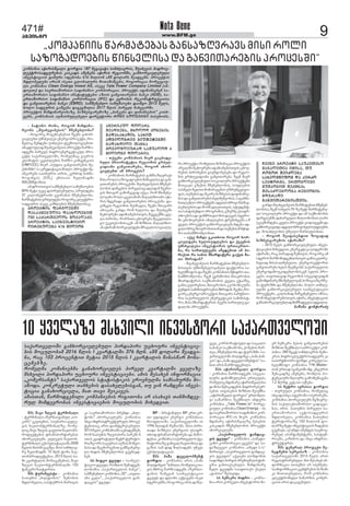 9www.BFM.geagvisto
471# Nota Bene
- þïüëíë îëíò, îëãëî èòèæòíï-- þïüëíë îëíò, îëãëî èòèæòíï-- þïüëíë îëíò, îëãëî èòèæòíï-- þïüëíë îëíò, îëãëî èòèæòíï-- þïüëíë îëíò, îëãëî èòèæòíï-
îåëþì ,,øóïõåâò¸åìòì“ èøåíåþäëþï?îåëþì ,,øóïõåâò¸åìòì“ èøåíåþäëþï?îåëþì ,,øóïõåâò¸åìòì“ èøåíåþäëþï?îåëþì ,,øóïõåâò¸åìòì“ èøåíåþäëþï?îåëþì ,,øóïõåâò¸åìòì“ èøåíåþäëþï?
- îëãëîú èëãåõìåíåþïà ÷âåíì âïõëî-
úòåäåþà óèìõâòäåì åíåîãëðîëåáüì, îë-
èåäòú øåíæåþï óïõäåìò üåáíëäëãòåþòà.
ïèïâæëóäïæøóïõåâò¸åìòìðîëåáüòùïîèë-
ïæãåíì ðòîâåä ¸òæîëåíåîãåüòêóä ðîë-
åáüì ìïáïîàâåäëøò, îëèåäèïú ãïåîëì
êäòèïüòì úâäòäåþòì ÷ïî÷ë-êëíâåíúòòì
(UNFCCC) èòåî „ìóôàï ãïíâòàïîåþòì èå-
áïíòçèò“-ìïêîåæòüïúòïèòòéë.ðîëåáüòøå-
ïèúòîåþì ìïàþóîòì ïòîòì, êåîûëæ íïõøò-
îëýïíãòì (CO2
) åèòìòïì ùåäòùïæøò
500,000üëíòà.
ïèæîëòìàâòììïèøåíåþäëìïèóøïëåþòì
80% èåüò óêâå æïìîóäåþóäòï, ìîóäæåþï
37 êòäëèåüîòïíò ãâòîïþòì èøåíåþäëþï.
ùïîèïüåþòàãîûåäæåþïîëãëîúåäåáüîë-
ìïæãóîòì ïìåâå êïøõäåþòì èøåíåþäëþïú.
ÐÎËÅÁÜÒÌ ÔÏÎÃÄÅÞØÒÐÎËÅÁÜÒÌ ÔÏÎÃÄÅÞØÒÐÎËÅÁÜÒÌ ÔÏÎÃÄÅÞØÒÐÎËÅÁÜÒÌ ÔÏÎÃÄÅÞØÒÐÎËÅÁÜÒÌ ÔÏÎÃÄÅÞØÒ
ÆÏÌÏÁÈÅÞÓÄÒÏ ÆÏÏÕÄËÅÞÒÀÆÏÌÏÁÈÅÞÓÄÒÏ ÆÏÏÕÄËÅÞÒÀÆÏÌÏÁÈÅÞÓÄÒÏ ÆÏÏÕÄËÅÞÒÀÆÏÌÏÁÈÅÞÓÄÒÏ ÆÏÏÕÄËÅÞÒÀÆÏÌÏÁÈÅÞÓÄÒÏ ÆÏÏÕÄËÅÞÒÀ
750 ÌÏÁÏÎÀÂÅÄËÌ ÈËÁÏÄÏÁÅ.750 ÌÏÁÏÎÀÂÅÄËÌ ÈËÁÏÄÏÁÅ.750 ÌÏÁÏÎÀÂÅÄËÌ ÈËÁÏÄÏÁÅ.750 ÌÏÁÏÎÀÂÅÄËÌ ÈËÁÏÄÏÁÅ.750 ÌÏÁÏÎÀÂÅÄËÌ ÈËÁÏÄÏÁÅ.
ÐÎËÅÁÜÒÌ ÌÏÒÍÂÅÌÜÒÚÒËÐÎËÅÁÜÒÌ ÌÏÒÍÂÅÌÜÒÚÒËÐÎËÅÁÜÒÌ ÌÏÒÍÂÅÌÜÒÚÒËÐÎËÅÁÜÒÌ ÌÏÒÍÂÅÌÜÒÚÒËÐÎËÅÁÜÒÌ ÌÏÒÍÂÅÌÜÒÚÒË
ÉÒÎÅÞÓÄÅÞÏ 416 ÈÒÄÒËÍÉÒÎÅÞÓÄÅÞÏ 416 ÈÒÄÒËÍÉÒÎÅÞÓÄÅÞÏ 416 ÈÒÄÒËÍÉÒÎÅÞÓÄÅÞÏ 416 ÈÒÄÒËÍÉÒÎÅÞÓÄÅÞÏ 416 ÈÒÄÒËÍ
„êëèðïíòòì ùïîèïüåþïì ãïíìïçéâîïâì èòìò îëäò
ìïçëãïæëåþòì ùòíìâäòìï æï ãïíâòàïîåþòì ðîëúåìøò“
êëèðïíòï ïÿïîòìùñïäò öëîöòï 187 èåãïâïüò ìòèûäïâîòì, øóïõåâòì ¸òæîëå-êëèðïíòï ïÿïîòìùñïäò öëîöòï 187 èåãïâïüò ìòèûäïâîòì, øóïõåâòì ¸òæîëå-êëèðïíòï ïÿïîòìùñïäò öëîöòï 187 èåãïâïüò ìòèûäïâîòì, øóïõåâòì ¸òæîëå-êëèðïíòï ïÿïîòìùñïäò öëîöòï 187 èåãïâïüò ìòèûäïâîòì, øóïõåâòì ¸òæîëå-êëèðïíòï ïÿïîòìùñïäò öëîöòï 187 èåãïâïüò ìòèûäïâîòì, øóïõåâòì ¸òæîëå-
äåáüîëìïæãóîåþòì êïìêïæì ïøåíåþì ïÿïîòì îåãòëíøò, ãïíõëîúòåäåþóäòäåáüîëìïæãóîåþòì êïìêïæì ïøåíåþì ïÿïîòì îåãòëíøò, ãïíõëîúòåäåþóäòäåáüîëìïæãóîåþòì êïìêïæì ïøåíåþì ïÿïîòì îåãòëíøò, ãïíõëîúòåäåþóäòäåáüîëìïæãóîåþòì êïìêïæì ïøåíåþì ïÿïîòì îåãòëíøò, ãïíõëîúòåäåþóäòäåáüîëìïæãóîåþòì êïìêïæì ïøåíåþì ïÿïîòì îåãòëíøò, ãïíõëîúòåäåþóäò
òíâåìüòúòòì öïèóîò ëæåíëþï 416 èòäòëí ïøø æëäïîì øåïæãåíì. ðîëåáüòìòíâåìüòúòòì öïèóîò ëæåíëþï 416 èòäòëí ïøø æëäïîì øåïæãåíì. ðîëåáüòìòíâåìüòúòòì öïèóîò ëæåíëþï 416 èòäòëí ïøø æëäïîì øåïæãåíì. ðîëåáüòìòíâåìüòúòòì öïèóîò ëæåíëþï 416 èòäòëí ïøø æëäïîì øåïæãåíì. ðîëåáüòìòíâåìüòúòòì öïèóîò ëæåíëþï 416 èòäòëí ïøø æëäïîì øåïæãåíì. ðîëåáüòì
èôäëþåäåþò ïîòïí òìåàò ãäëþïäóîò èëàïèïøååþò, îëãëîòúïï íëîâåãòó-èôäëþåäåþò ïîòïí òìåàò ãäëþïäóîò èëàïèïøååþò, îëãëîòúïï íëîâåãòó-èôäëþåäåþò ïîòïí òìåàò ãäëþïäóîò èëàïèïøååþò, îëãëîòúïï íëîâåãòó-èôäëþåäåþò ïîòïí òìåàò ãäëþïäóîò èëàïèïøååþò, îëãëîòúïï íëîâåãòó-èôäëþåäåþò ïîòïí òìåàò ãäëþïäóîò èëàïèïøååþò, îëãëîòúïï íëîâåãòó-
äò êëèðïíòï Clean Energy Invest AS, ïìåâå Tata Power Company Limited (òí-äò êëèðïíòï Clean Energy Invest AS, ïìåâå Tata Power Company Limited (òí-äò êëèðïíòï Clean Energy Invest AS, ïìåâå Tata Power Company Limited (òí-äò êëèðïíòï Clean Energy Invest AS, ïìåâå Tata Power Company Limited (òí-äò êëèðïíòï Clean Energy Invest AS, ïìåâå Tata Power Company Limited (òí-
æëåàò) æï ìïåîàïøëîòìë ìïôòíïíìë êëîðëîïúòï. ðîëåáüì ïôòíïíìåþåí ìï-æëåàò) æï ìïåîàïøëîòìë ìïôòíïíìë êëîðëîïúòï. ðîëåáüì ïôòíïíìåþåí ìï-æëåàò) æï ìïåîàïøëîòìë ìïôòíïíìë êëîðëîïúòï. ðîëåáüì ïôòíïíìåþåí ìï-æëåàò) æï ìïåîàïøëîòìë ìïôòíïíìë êëîðëîïúòï. ðîëåáüì ïôòíïíìåþåí ìï-æëåàò) æï ìïåîàïøëîòìë ìïôòíïíìë êëîðëîïúòï. ðîëåáüì ïôòíïíìåþåí ìï-
åîàïøëîòìë ìïôòíïíìë òíìüòüóüåþò: ïçòòì ãïíâòàïîåþòì þïíêò (ADB), ìï-åîàïøëîòìë ìïôòíïíìë òíìüòüóüåþò: ïçòòì ãïíâòàïîåþòì þïíêò (ADB), ìï-åîàïøëîòìë ìïôòíïíìë òíìüòüóüåþò: ïçòòì ãïíâòàïîåþòì þïíêò (ADB), ìï-åîàïøëîòìë ìïôòíïíìë òíìüòüóüåþò: ïçòòì ãïíâòàïîåþòì þïíêò (ADB), ìï-åîàïøëîòìë ìïôòíïíìë òíìüòüóüåþò: ïçòòì ãïíâòàïîåþòì þïíêò (ADB), ìï-
åîàïøëîòìë ìïôòíïíìë êëîðëîïúòï (IFC) æï åâîëðòì îåêëíìüîóáúòòìïåîàïøëîòìë ìïôòíïíìë êëîðëîïúòï (IFC) æï åâîëðòì îåêëíìüîóáúòòìïåîàïøëîòìë ìïôòíïíìë êëîðëîïúòï (IFC) æï åâîëðòì îåêëíìüîóáúòòìïåîàïøëîòìë ìïôòíïíìë êëîðëîïúòï (IFC) æï åâîëðòì îåêëíìüîóáúòòìïåîàïøëîòìë ìïôòíïíìë êëîðëîïúòï (IFC) æï åâîëðòì îåêëíìüîóáúòòìï
æï ãïíâòàïîåþòì þïíêò (EBRD). ìïèøåíåþäë ìïèóøïëåþò æïòùñë 2013 ùåäì,æï ãïíâòàïîåþòì þïíêò (EBRD). ìïèøåíåþäë ìïèóøïëåþò æïòùñë 2013 ùåäì,æï ãïíâòàïîåþòì þïíêò (EBRD). ìïèøåíåþäë ìïèóøïëåþò æïòùñë 2013 ùåäì,æï ãïíâòàïîåþòì þïíêò (EBRD). ìïèøåíåþäë ìïèóøïëåþò æïòùñë 2013 ùåäì,æï ãïíâòàïîåþòì þïíêò (EBRD). ìïèøåíåþäë ìïèóøïëåþò æïòùñë 2013 ùåäì,
õëäë ìïæãóîòì ãïøâåþï æïãåãèòäòï 2017 ùäòì ðòîâåä íïõåâïîøò.õëäë ìïæãóîòì ãïøâåþï æïãåãèòäòï 2017 ùäòì ðòîâåä íïõåâïîøò.õëäë ìïæãóîòì ãïøâåþï æïãåãèòäòï 2017 ùäòì ðòîâåä íïõåâïîøò.õëäë ìïæãóîòì ãïøâåþï æïãåãèòäòï 2017 ùäòì ðòîâåä íïõåâïîøò.õëäë ìïæãóîòì ãïøâåþï æïãåãèòäòï 2017 ùäòì ðòîâåä íïõåâïîøò.
ðîëåáüòì èòèæòíïîåëþïçå, þòçíåìãïîåèëçå ,,þïíêåþò æï ôòíïíìåþòì“ êòàõ-ðîëåáüòì èòèæòíïîåëþïçå, þòçíåìãïîåèëçå ,,þïíêåþò æï ôòíïíìåþòì“ êòàõ-ðîëåáüòì èòèæòíïîåëþïçå, þòçíåìãïîåèëçå ,,þïíêåþò æï ôòíïíìåþòì“ êòàõ-ðîëåáüòì èòèæòíïîåëþïçå, þòçíåìãïîåèëçå ,,þïíêåþò æï ôòíïíìåþòì“ êòàõ-ðîëåáüòì èòèæòíïîåëþïçå, þòçíåìãïîåèëçå ,,þïíêåþò æï ôòíïíìåþòì“ êòàõ-
âåþì, êëèðïíòòì ïéèïìîóäåþåäò æòîåáüëîòâåþì, êëèðïíòòì ïéèïìîóäåþåäò æòîåáüëîòâåþì, êëèðïíòòì ïéèïìîóäåþåäò æòîåáüëîòâåþì, êëèðïíòòì ïéèïìîóäåþåäò æòîåáüëîòâåþì, êëèðïíòòì ïéèïìîóäåþåäò æòîåáüëîò ÎËÍÒ ÌËÄÞÅÎÃÒÎËÍÒ ÌËÄÞÅÎÃÒÎËÍÒ ÌËÄÞÅÎÃÒÎËÍÒ ÌËÄÞÅÎÃÒÎËÍÒ ÌËÄÞÅÎÃÒ ðïìóõëþì.ðïìóõëþì.ðïìóõëþì.ðïìóõëþì.ðïìóõëþì.
ÏÈÅÎÒÊÓÄ ÆËÄÏÎÌÏÈÅÎÒÊÓÄ ÆËÄÏÎÌÏÈÅÎÒÊÓÄ ÆËÄÏÎÌÏÈÅÎÒÊÓÄ ÆËÄÏÎÌÏÈÅÎÒÊÓÄ ÆËÄÏÎÌ
ØÅÏÆÃÅÍÌ, ÈÕËÄËÆ ÁËÍÅÞÒÌØÅÏÆÃÅÍÌ, ÈÕËÄËÆ ÁËÍÅÞÒÌØÅÏÆÃÅÍÌ, ÈÕËÄËÆ ÁËÍÅÞÒÌØÅÏÆÃÅÍÌ, ÈÕËÄËÆ ÁËÍÅÞÒÌØÅÏÆÃÅÍÌ, ÈÕËÄËÆ ÁËÍÅÞÒÌ
ÃÏÆÏÌÏÕÏÆÒÌ ÌÏÕÒÀÃÏÆÏÌÏÕÏÆÒÌ ÌÏÕÒÀÃÏÆÏÌÏÕÏÆÒÌ ÌÏÕÒÀÃÏÆÏÌÏÕÏÆÒÌ ÌÏÕÒÀÃÏÆÏÌÏÕÏÆÒÌ ÌÏÕÒÀ
ÏÆÃÒÄËÞÎÒÂ ÞÒÓÖÅÜÅÞØÒÏÆÃÒÄËÞÎÒÂ ÞÒÓÖÅÜÅÞØÒÏÆÃÒÄËÞÎÒÂ ÞÒÓÖÅÜÅÞØÒÏÆÃÒÄËÞÎÒÂ ÞÒÓÖÅÜÅÞØÒÏÆÃÒÄËÞÎÒÂ ÞÒÓÖÅÜÅÞØÒ
ÃÏÆÏÕÆÒÄÒ ÀÏÍÕÏÃÏÆÏÕÆÒÄÒ ÀÏÍÕÏÃÏÆÏÕÆÒÄÒ ÀÏÍÕÏÃÏÆÏÕÆÒÄÒ ÀÏÍÕÏÃÏÆÏÕÆÒÄÒ ÀÏÍÕÏ
ÑËÂÅÄÙÄÒÓÎÏÆ ÌÏØÓÏÄËÆ 4ÑËÂÅÄÙÄÒÓÎÏÆ ÌÏØÓÏÄËÆ 4ÑËÂÅÄÙÄÒÓÎÏÆ ÌÏØÓÏÄËÆ 4ÑËÂÅÄÙÄÒÓÎÏÆ ÌÏØÓÏÄËÆ 4ÑËÂÅÄÙÄÒÓÎÏÆ ÌÏØÓÏÄËÆ 4
ÈÒÄÒËÍÒ ÆËÄÏÎÒÏ.ÈÒÄÒËÍÒ ÆËÄÏÎÒÏ.ÈÒÄÒËÍÒ ÆËÄÏÎÒÏ.ÈÒÄÒËÍÒ ÆËÄÏÎÒÏ.ÈÒÄÒËÍÒ ÆËÄÏÎÒÏ.
- àáâåíò êëèðïíòòì èòåî ãïúõïæå-- àáâåíò êëèðïíòòì èòåî ãïúõïæå-- àáâåíò êëèðïíòòì èòåî ãïúõïæå-- àáâåíò êëèðïíòòì èòåî ãïúõïæå-- àáâåíò êëèðïíòòì èòåî ãïúõïæå-
þóäò ðîòëîòüåüòï îåãòëíòì ãîûåä-þóäò ðîòëîòüåüòï îåãòëíòì ãîûåä-þóäò ðîòëîòüåüòï îåãòëíòì ãîûåä-þóäò ðîòëîòüåüòï îåãòëíòì ãîûåä-þóäò ðîòëîòüåüòï îåãòëíòì ãîûåä-
âïæòïíò ãïíâòàïîåþï, îëãëî ïõëî-âïæòïíò ãïíâòàïîåþï, îëãëî ïõëî-âïæòïíò ãïíâòàïîåþï, îëãëî ïõëî-âïæòïíò ãïíâòàïîåþï, îëãëî ïõëî-âïæòïíò ãïíâòàïîåþï, îëãëî ïõëî-
úòåäåþà ïè ðîëúåìì?úòåäåþà ïè ðîëúåìì?úòåäåþà ïè ðîëúåìì?úòåäåþà ïè ðîëúåìì?úòåäåþà ïè ðîëúåìì?
- êëèðïíòòì ùïîèïüåþïì ãïíèìïçéâîïâì
èòìòîëäòìïçëãïæëåþòìùòíìâäòìïæïãïí-
âòàïîåþòì ðîëúåìøò. øóïõåâò¸åìòì èøåíåþ-
äëþòì æïùñåþòì ðòîâåäòâå æéòæïí ÷âåíà-
âòì èàïâïî ãïèëùâåâïæ òáúï, îëè èíòøâíå-
äëâïíò îëäò ãâåàïèïøï èïéïäèàòïíò ïÿï-
îòì èæãîïæò ãïíâòàïîåþòì ðîëúåìøò. æï-
âòùñåà îåãòëíòì øåìùïâäï, ÷âåíò èàïâïîò
ïèëúïíï ãïõæï îëè õóäëìï æï øóïõåâøò
èúõëâîåþòïæïèòïíåþòìàâòì,øåãâåáèíïñâå-
äïðòîëþï, îëèèïàòúõëâîåþïøåúâäòäò-
ñë óêåàåìëþòìïêåí. ïè èòçíòà, èïéïäèàò-
ïíïÿïîïøòõëîúòåäæåþïèîïâïäòìëúòïäó-
îòðîëåáüò,îëèåäàïèòçïíòúïïðîëåáüòì
ïîåïäøòèúõëâîåþòïæïèòïíåþòìàâòìúõëâ-
îåþòì ðòîëþåþòì ãïóèöëþåìåþï æï îåãòë-
íòì ãîûäåâïæòïíò ãïíâòàïîåþï. ÷âåí èòåî
ãïíõëîúòåäåþóäòìëúòïäóîòðîëåáüåþò
èëòúïâì: ãçåþòì èøåíåþäëþïì, ìëôäåþòì
ìïìèåäòùñäòàèëèïîïãåþòìóçîóíâåäñë-
ôïì,àåèåþòìæïèúòîåþòçíåìòìæïôòíïíìå-
þïìæïãïíâòàïîåþòìõåäøåùñëþïì,ìïãïíèï-
íïàäåþäëðîëåáüåþìïæãòäëþîòâòèïìùïâ-
äåþäåþòìïæïèëìùïâäåàïàâòì,ìüóæåíü-
àïìïìüòðåíæòëðîëãîïèïì,ãçåþçåóìïôî-
àõëåþòìïæïöïíèîàåäëþòìæïúâòììôåîë-
øò úíëþòåîåþòì ïèïéäåþòì üîåíòíãåþì ï.ø
ñâåäï ðîëåáüòì ãïíõëîúòåäåþï õæåþï ïæ-
ãòäëþîòâèàïâîëþïìàïíæïàåèåþàïíèÿòæ-
îë àïíïèøîëèäëþòà.
- ïáâå èòíæï ãêòàõëà îëãëî õëî-- ïáâå èòíæï ãêòàõëà îëãëî õëî-- ïáâå èòíæï ãêòàõëà îëãëî õëî-- ïáâå èòíæï ãêòàõëà îëãëî õëî-- ïáâå èòíæï ãêòàõëà îëãëî õëî-
úòåäæåþï õåäòìóôäåþòì æï áâåñíòìúòåäæåþï õåäòìóôäåþòì æï áâåñíòìúòåäæåþï õåäòìóôäåþòì æï áâåñíòìúòåäæåþï õåäòìóôäåþòì æï áâåñíòìúòåäæåþï õåäòìóôäåþòì æï áâåñíòì
óèìõâòäåìò òíâåìüëîòì óîàòåîàë-óèìõâòäåìò òíâåìüëîòì óîàòåîàë-óèìõâòäåìò òíâåìüëîòì óîàòåîàë-óèìõâòäåìò òíâåìüëîòì óîàòåîàë-óèìõâòäåìò òíâåìüëîòì óîàòåîàë-
þï, îï ìòîàóäååþì ïùñæåþòà ïí ðò-þï, îï ìòîàóäååþì ïùñæåþòà ïí ðò-þï, îï ìòîàóäååþì ïùñæåþòà ïí ðò-þï, îï ìòîàóäååþì ïùñæåþòà ïí ðò-þï, îï ìòîàóäååþì ïùñæåþòà ïí ðò-
îòáòà îï ìïõòì èõïîæïÿåîï ãïáâà èï-îòáòà îï ìïõòì èõïîæïÿåîï ãïáâà èï-îòáòà îï ìïõòì èõïîæïÿåîï ãïáâà èï-îòáòà îï ìïõòì èõïîæïÿåîï ãïáâà èï-îòáòà îï ìïõòì èõïîæïÿåîï ãïáâà èï-
àò èõîòæïí?àò èõîòæïí?àò èõîòæïí?àò èõîòæïí?àò èõîòæïí?
- øóïõåâò¸åìòì ùïîèïüåþòà èøåíåþäë-
þòìàâòì óèíòøâíåäëâïíåìò ôïáüëîòï ìï-
õåäèùòôëì æï ÷âåíò êëèðïíòòì èÿòæîë àï-
íïèøîëèäëþï. ÷âåí âãîûíëþà èàïâîëþòì
èõïîæïÿåîïì ìïáèòïíëþòì ñâåäï åüïðçå,
ãïíìïêóàîåþòà, èàïâîëþòì åêëíëèòêóîò
ãóíæòììïèòíòìüîëåþòìèõîòæïí.÷âåíò,îë-
ãëîú åíåîãëðîëåáüòì èàïâïîò ðïîüíòë-
îòï ìïáïîàâåäëì åíåîãåüòêòì ìïèòíòìü-
îë, èòìò èõïîæïÿåîòà þåâîò ìòîàóäå ãï-
æïäïõï ðîëåáüèï.
×ÂÅÍÒ ÐÎËÅÁÜÒ ÌÏÓÊÅÀÅÌË×ÂÅÍÒ ÐÎËÅÁÜÒ ÌÏÓÊÅÀÅÌË×ÂÅÍÒ ÐÎËÅÁÜÒ ÌÏÓÊÅÀÅÌË×ÂÅÍÒ ÐÎËÅÁÜÒ ÌÏÓÊÅÀÅÌË×ÂÅÍÒ ÐÎËÅÁÜÒ ÌÏÓÊÅÀÅÌË
ÈÏÃÏÄÒÀÒÏ ÒÈÒÌÏ, ÀÓÈÏÃÏÄÒÀÒÏ ÒÈÒÌÏ, ÀÓÈÏÃÏÄÒÀÒÏ ÒÈÒÌÏ, ÀÓÈÏÃÏÄÒÀÒÏ ÒÈÒÌÏ, ÀÓÈÏÃÏÄÒÀÒÏ ÒÈÒÌÏ, ÀÓ
ÎËÃËÎ ØÅÒÛÄÅÞÏÎËÃËÎ ØÅÒÛÄÅÞÏÎËÃËÎ ØÅÒÛÄÅÞÏÎËÃËÎ ØÅÒÛÄÅÞÏÎËÃËÎ ØÅÒÛÄÅÞÏ
ÌÏÕÅÄÈÙÒÔËÈ ÆÏ ÊÅÎÛËÌÏÕÅÄÈÙÒÔËÈ ÆÏ ÊÅÎÛËÌÏÕÅÄÈÙÒÔËÈ ÆÏ ÊÅÎÛËÌÏÕÅÄÈÙÒÔËÈ ÆÏ ÊÅÎÛËÌÏÕÅÄÈÙÒÔËÈ ÆÏ ÊÅÎÛË
ÌÅÁÜËÎÈÏ, ÅÎÀËÞÄÒÂÒÌÅÁÜËÎÈÏ, ÅÎÀËÞÄÒÂÒÌÅÁÜËÎÈÏ, ÅÎÀËÞÄÒÂÒÌÅÁÜËÎÈÏ, ÅÎÀËÞÄÒÂÒÌÅÁÜËÎÈÏ, ÅÎÀËÞÄÒÂÒ
ÈÓØÏËÞÒÀ ØÅÁÈÍÏÌÈÓØÏËÞÒÀ ØÅÁÈÍÏÌÈÓØÏËÞÒÀ ØÅÁÈÍÏÌÈÓØÏËÞÒÀ ØÅÁÈÍÏÌÈÓØÏËÞÒÀ ØÅÁÈÍÏÌ
ØÅÌÏÛÄÅÞÄËÞÏ ÎÅÃÒËÍÒÌØÅÌÏÛÄÅÞÄËÞÏ ÎÅÃÒËÍÒÌØÅÌÏÛÄÅÞÄËÞÏ ÎÅÃÒËÍÒÌØÅÌÏÛÄÅÞÄËÞÏ ÎÅÃÒËÍÒÌØÅÌÏÛÄÅÞÄËÞÏ ÎÅÃÒËÍÒÌ
ÈÆÃÎÏÆÒÈÆÃÎÏÆÒÈÆÃÎÏÆÒÈÆÃÎÏÆÒÈÆÃÎÏÆÒ
ÃÏÍÂÒÀÏÎÅÞÒÌÀÂÒÌ.ÃÏÍÂÒÀÏÎÅÞÒÌÀÂÒÌ.ÃÏÍÂÒÀÏÎÅÞÒÌÀÂÒÌ.ÃÏÍÂÒÀÏÎÅÞÒÌÀÂÒÌ.ÃÏÍÂÒÀÏÎÅÞÒÌÀÂÒÌ.
ãïîæïøóïõåâò¸åìòìùïîèïüåþòàèøåíåþ-
äëþòìï,÷âåíìïõåäì70-çåèåüòùïîèïüåþó-
äò ìëúòïäóîò ðîëåáüò æï ïè ìïáèòïíëþòì
ôïîãäåþøò æïõïîöóäò èòäòëíëþòà äïîò
óêïâøòîæåþï,ñâåäïðîëåáüòêòæïòãåãèïæï
ãïíõëîúòåäæïïæãòäëþîòâòõåäòìóôäåþòì
æï èëìïõäåëþòì óøóïäë ÷ïîàóäëþòà.
- îëãëî øåïôïìåþæòà çëãïæïæ- îëãëî øåïôïìåþæòà çëãïæïæ- îëãëî øåïôïìåþæòà çëãïæïæ- îëãëî øåïôïìåþæòà çëãïæïæ- îëãëî øåïôïìåþæòà çëãïæïæ
þòçíåìãïîåèëì ïÿïîïøò?þòçíåìãïîåèëì ïÿïîïøò?þòçíåìãïîåèëì ïÿïîïøò?þòçíåìãïîåèëì ïÿïîïøò?þòçíåìãïîåèëì ïÿïîïøò?
- 2015 ùåäì ãïíõëîúòåäåþóäò òíâåì-
üòúòåþòìèòõåæâòà,åíåîãåüòêïäòæåîëþì
ïÿïîïøò, îïú ðòîïæïæ ÷åèàâòì, îëãëîú ïè
ìôåîëìùïîèëèïæãåíäòìàâòìãïíìïêóàîå-
þóäïæ èòìïìïäèåþåäòï. åíåîãëìåáüëîòì
ãïíâòàïîåþï õåäì øåóùñëþì ìïáïîàâåäëì
åíåîãëæïèëóêòæåþäëþòìêåí ìâäòì ðîë-
úåìì. àïâòìàïâïæ îåãòëíòì ìðåúòôòêòæïí
ãïèëèæòíïîåèíòøâíåäëâïíðëçòúòïçåî÷å-
þï üóîòçèò æï èøåíåþäëþï. þëäë ïàùäå-
óäøò ãïíõëîúòåäåþóäò ìïòíâåìüòúòë
ðîëåáüåþò, úïäìïõïæ èï÷âåíåþåäòï òèòìï,
îëèòíâåìüëîåþòìàâòìïÿïîï,òíâåìüòúòòì
ãïíìïõëîúòåäåþäïæèòèçòæâåäòïæãòäòï.
þï÷ïíï öòíÿïîïûåþï÷ïíï öòíÿïîïûåþï÷ïíï öòíÿïîïûåþï÷ïíï öòíÿïîïûåþï÷ïíï öòíÿïîïûå
øðì øïâò çéâòì üåîèòíïäòøðì øïâò çéâòì üåîèòíïäòøðì øïâò çéâòì üåîèòíïäòøðì øïâò çéâòì üåîèòíïäòøðì øïâò çéâòì üåîèòíïäò
- üåîèòíïäò ïçåîþïòöïíóä „ìë-
êïîì“ åêóàâíòì, ìïóþïîòï ñóäå-
âòì íïâàëþüåîèòíïäçå, îëèå-
äòú øïâò çéâòì ãïâäòà íïâàëþð-
îëæóáüåþòì üîïíìðëîüòîåþïì
ïõëîúòåäåþì. ñóäåâòì íïâàëþ-
üåîèòíïäò åáìðóäïüïúòïøò 2008
ùåäòìèïòìøòãïåøâï.èòìòìòèûäïâ-
îå ùåäòùïæøò 10 èäí üëíï íïâ-
àëþðîëæóáüåþòï. 2015 ùäòì ìï-
èò êâïîüïäòì èëíïúåèåþòà, øïâò
çéâòì íïâàëþüåîèòíïäøò 155
üïíêåîò ÷ïòüâòîàï.
øðì üóîòíâåìüòøðì üóîòíâåìüòøðì üóîòíâåìüòøðì üóîòíâåìüòøðì üóîòíâåìüò - êëèðïíòï
þïàóèòì „¸òäüëíòì“ øåíëþòì
èôäëþåäòï, ìïìüóèîëì èïîàâïì
10 ñâåäïçå èìõâòäò òíâåìüëîò ìïáïîàâåäëøò
êò ìïåîàïøëîòìë þîåíæò „¸òä-
üëíò“ ïõëîúòåäåþì. êëèðïíòï
ìõâïòíôîïìüîóáüóîóäòðîëåá-
üåþòàïú ïîòì æïòíüåîåìåþóäò.
2014ùåäìêëèðïíòïøòïúõïæåþíåí,
îëè þïàóèòì çéâòìðòîï ðïîêøò 5
ïàïì êâïæîïüóäò èåüî üåîòüë-
îòïçåëîòìïúóîïëïóçòìèëùñë-
þïìï æï èúåíïîååþòà ãïèùâïíåþó-
äò õòæòì èøåíåþäëþïì ãåãèïâæ-
íåí.
ìì þòöåë öãóôò -ìì þòöåë öãóôò -ìì þòöåë öãóôò -ìì þòöåë öãóôò -ìì þòöåë öãóôò - ìïòíâåì-
üòúòë öãóôò, îëèäòì øåèïæãåí-
äëþïøòï „ìïáïîàâåäëì þïíêò“,
ìïèøåíåþäëêëèðïíòï„è2“,„àåäò-
ïíò âåäò“, „ìïáïîàâåäëì öïí-
æïúâòì“ öãóôò.
BPBPBPBPBP - þîòüïíóäò BP åîà-åî-
àò óæòæåìò åíåîãë êëèðïíòïï
èìëôäòëøò. ìïáïîàâåäëøò òì
1996 ùäòæïí èóøïëþì. èòìò ûòîò-
àïæò þòçíåìò åíåîãòòì óìïôî-
àõëæ üîïíìðëîüòîåþï æï èòùë-
æåþïï.êëèðïíòïìïáïîàâåäëìüå-
îòüëîòïçåãïèïâïäíïâàëþòìïæï
ãïçòì ìïè æòæ èòäìïæåíì óùåâì
åáìðäóïüïúòïì.
øðì ðïøï æåâåäëðèåíüøðì ðïøï æåâåäëðèåíüøðì ðïøï æåâåäëðèåíüøðì ðïøï æåâåäëðèåíüøðì ðïøï æåâåäëðèåíü
öëîöòïöëîöòïöëîöòïöëîöòïöëîöòï - êëèðïíòï ïîòì „ðïøï
¸ëäæòíãòì“íïùòäò,îëèåäòúàï-
âòì èõîòâ ùïîèëïæãåíì ïçåîþïò-
öïíòì ùïèñâïí ìïòíâåìüòúòë
öãóôì æï ôäëþì ïáüòâåþì òìåà
ìôåîëåþøò,îëãëîòúïîòìæïçé-
âåâï, êëîðëîïüòóäò æï ìïúïäë
ìïþïíêë ìïáèòïíëþï, áëíåþòì èïî-
àâï, èøåíåþäëþï æï üóîòçèò. ìï-
áïîàâåäëøò ¸ëäæòíãò „ðïøï þïí-
êòì“ æï „ðïøï æåâåäëðèåíüòì“ ìï-
õòà ïîòì ùïîèëæãåíòäò.
øðì ïÿïîòìùñïäò öëîöòïøðì ïÿïîòìùñïäò öëîöòïøðì ïÿïîòìùñïäò öëîöòïøðì ïÿïîòìùñïäò öëîöòïøðì ïÿïîòìùñïäò öëîöòï
- êëèðïíòï ùïîèëïæãåíì ìðåúòï-
äóîò æïíòøíóäåþòì åîàåóäì,
îëèåäòúèæòíïîåïÿïîòìùñïäòìï
æïèòìòøåíïêïæåþòì¸òæîëîåìóî-
ìåþòì ïàâòìåþòì èòçíòà øåòáèíï.
,,ïÿïîòìùñïäòöëîöòï“åîàëþäò-
âò ìïùïîèëï øåáèíòäò òíæóîò
êëèðïíòï ,,Tata Power-is“ íëîâå-
ãòóäò êëèðïíòï Clean Energy–òì
æïìïåîàïøëîòìëìïôòíïíìëêëî-
ðëîïúòï IFC-òì èòåî. êëèðïíòï
èæòíïîå ïÿïîòìùñïäçå ¸åìåþòì
êïìêïæòì èøåíåþäëþòì ðîëåáüì
ïõëîúòåäåþì.
„ìïáïîàâåäëì öïíæïú-„ìïáïîàâåäëì öïíæïú-„ìïáïîàâåäëì öïíæïú-„ìïáïîàâåäëì öïíæïú-„ìïáïîàâåäëì öïíæïú-
âòì öãóôò“âòì öãóôò“âòì öãóôò“âòì öãóôò“âòì öãóôò“ - êëèðïíòï „ìïèåæò-
úòíë êëîðëîïúòï åâåáìì“ æï ìï-
æïçéâåâë êëèðïíòï „òèåæò L-ì“
èïîàïâì. „ìïáïîàâåäëì öïíæïú-
âòì öãóôòì” ïáúòåþò äëíæëíòì
ìïôëíæëþòîýòìðîåèòóèäòìüòí-
ãøòï ãïíàïâìåþóäò. èòèæòíïîå
ùåäì öãóôèï ìïïôàòïáë áìåäò
„öòðòìò“ øåòìñòæï.
ìì íåíìêîï ¸òæîëìì íåíìêîï ¸òæîëìì íåíìêîï ¸òæîëìì íåíìêîï ¸òæîëìì íåíìêîï ¸òæîë - êëèðï-
íòï ïîòì êëîååäò òíâåìüëîòì èò-
åî íåíìêîï ¸åìòì ãïíâòàïîåþòì
èòçíòàøåáèíòäòìïðîëåáüëêëè-
ðïíòï. 280 èãâü ìòèûäïâîòì íåíì-
êîïì ¸òæîëåäåáüîëìïæãóîì êò
ìïðïîüíòëîë ôëíæò êëîåóä ìï-
õåäèùòôë êëèðïíòï ??K-Water-
àïí åîàïæ ìâïíåàøò èæ. åíãóîòì
øåíïêïæçå ïøåíåþì, îëèäòì ðë-
üåíúòóîò ùäòóîò ãïèëèóøïâåþï
1.2 èäîæ êâü.ìà òáíåþï.
ìì èåüîë ïâîïìòï öëîöòïìì èåüîë ïâîïìòï öëîöòïìì èåüîë ïâîïìòï öëîöòïìì èåüîë ïâîïìòï öëîöòïìì èåüîë ïâîïìòï öëîöòï
- àóîáóäò êëèðïíòï, îëèåäòú
ìõâïæïìõâï ìôåîëøò ëðåîòîåþì.
êëèðïíòï ïõëîúòåäåþì èãçïâîå-
þòì ìïáïäïáàïøëîòìë ãïæïñâï-
íïì, ïîòì þïàóèòì ðòîâåäò ìï-
åîàïøëîòìë ïâüëìïæãóîòì
èôäëþåäò, êëèðïíòï þïàóèòì
üåîòüëîòïçå 150 èòäòëí æë-
äïîçå èåüò òíâåìüòúòòì ÷ïæåþïì
ãåãèïâì, ïá óíæï ïøåíæåì ìïúõëâ-
îåþåä ïðïîüïèåíüåþì, ìïìüóè-
îëåþì, êïçòíëì æï ìõâï òíôîïì-
üîóáüóîïì.
øðì öåíåîïä ðîëöåáà èå-øðì öåíåîïä ðîëöåáà èå-øðì öåíåîïä ðîëöåáà èå-øðì öåíåîïä ðîëöåáà èå-øðì öåíåîïä ðîëöåáà èå-
íåöèåíà ìåîâòìòçíåöèåíà ìåîâòìòçíåöèåíà ìåîâòìòçíåöèåíà ìåîâòìòçíåöèåíà ìåîâòìòç - êëèðïíòï
ìïáïîàâåäëøò 2015 ùåäì ïîòì
îåãòìüîòîåþóäò. èòì øåìïõåþ òí-
ôëîèïúòï àòàáèòì ïî òûåþíåþï.
ìïòíôëîèïúòë úåíüîåþòì þïçïøò
êò èòàòàåþóäòï, îëè êëèðïíòï
åäåáüîëíóäò íïùïîèòì êëèåî-
úòòà ïîòì æïêïâåþóäò.
ìïáïîàâåäëøò ãïíõëîúòåäåþóäò ðòîæïðòîò óúõëóîò òíâåìüòúòå-ìïáïîàâåäëøò ãïíõëîúòåäåþóäò ðòîæïðòîò óúõëóîò òíâåìüòúòå-ìïáïîàâåäëøò ãïíõëîúòåäåþóäò ðòîæïðòîò óúõëóîò òíâåìüòúòå-ìïáïîàâåäëøò ãïíõëîúòåäåþóäò ðòîæïðòîò óúõëóîò òíâåìüòúòå-ìïáïîàâåäëøò ãïíõëîúòåäåþóäò ðòîæïðòîò óúõëóîò òíâåìüòúòå-
þòì èëúóäëþïè 2016 ùäòì I êâïîüïäøò 376 èäí. ïøø æëäïîò øåïæãò-þòì èëúóäëþïè 2016 ùäòì I êâïîüïäøò 376 èäí. ïøø æëäïîò øåïæãò-þòì èëúóäëþïè 2016 ùäòì I êâïîüïäøò 376 èäí. ïøø æëäïîò øåïæãò-þòì èëúóäëþïè 2016 ùäòì I êâïîüïäøò 376 èäí. ïøø æëäïîò øåïæãò-þòì èëúóäëþïè 2016 ùäòì I êâïîüïäøò 376 èäí. ïøø æëäïîò øåïæãò-
íï, îïú 103 ðîëúåíüòà èåüòï 2015 ùäòì I êâïîüïäòì ùòíïìùïî èëíï-íï, îïú 103 ðîëúåíüòà èåüòï 2015 ùäòì I êâïîüïäòì ùòíïìùïî èëíï-íï, îïú 103 ðîëúåíüòà èåüòï 2015 ùäòì I êâïîüïäòì ùòíïìùïî èëíï-íï, îïú 103 ðîëúåíüòà èåüòï 2015 ùäòì I êâïîüïäòì ùòíïìùïî èëíï-íï, îïú 103 ðîëúåíüòà èåüòï 2015 ùäòì I êâïîüïäòì ùòíïìùïî èëíï-
úåèåþçå.úåèåþçå.úåèåþçå.úåèåþçå.úåèåþçå.
îëèåäèï êëèïíòåþèï ãïíïõëîúòåäåì ðòîâåä êâïîüïäøò ñâåäïçåîëèåäèï êëèïíòåþèï ãïíïõëîúòåäåì ðòîâåä êâïîüïäøò ñâåäïçåîëèåäèï êëèïíòåþèï ãïíïõëîúòåäåì ðòîâåä êâïîüïäøò ñâåäïçåîëèåäèï êëèïíòåþèï ãïíïõëîúòåäåì ðòîâåä êâïîüïäøò ñâåäïçåîëèåäèï êëèïíòåþèï ãïíïõëîúòåäåì ðòîâåä êâïîüïäøò ñâåäïçå
èìõâòäò ðòîæïðòîò óúõëóîò òíâåìüòúòåþò. ïèòì øåìïõåþ òíôëîèïúòïèìõâòäò ðòîæïðòîò óúõëóîò òíâåìüòúòåþò. ïèòì øåìïõåþ òíôëîèïúòïèìõâòäò ðòîæïðòîò óúõëóîò òíâåìüòúòåþò. ïèòì øåìïõåþ òíôëîèïúòïèìõâòäò ðòîæïðòîò óúõëóîò òíâåìüòúòåþò. ïèòì øåìïõåþ òíôëîèïúòïèìõâòäò ðòîæïðòîò óúõëóîò òíâåìüòúòåþò. ïèòì øåìïõåþ òíôëîèïúòï
„êëèåîìïíüì“ ìïáïîàâåäëì ìüïüòìüòêòì åîëâíóäèï ìïèìïõóîèï èò-„êëèåîìïíüì“ ìïáïîàâåäëì ìüïüòìüòêòì åîëâíóäèï ìïèìïõóîèï èò-„êëèåîìïíüì“ ìïáïîàâåäëì ìüïüòìüòêòì åîëâíóäèï ìïèìïõóîèï èò-„êëèåîìïíüì“ ìïáïîàâåäëì ìüïüòìüòêòì åîëâíóäèï ìïèìïõóîèï èò-„êëèåîìïíüì“ ìïáïîàâåäëì ìüïüòìüòêòì åîëâíóäèï ìïèìïõóîèï èò-
ïùëæï. êëíêîåüóäò àïíõåþòì æïìïõåäåþòìãïí, àó âòí îïèæåíò òíâåì-ïùëæï. êëíêîåüóäò àïíõåþòì æïìïõåäåþòìãïí, àó âòí îïèæåíò òíâåì-ïùëæï. êëíêîåüóäò àïíõåþòì æïìïõåäåþòìãïí, àó âòí îïèæåíò òíâåì-ïùëæï. êëíêîåüóäò àïíõåþòì æïìïõåäåþòìãïí, àó âòí îïèæåíò òíâåì-ïùëæï. êëíêîåüóäò àïíõåþòì æïìïõåäåþòìãïí, àó âòí îïèæåíò òíâåì-
üòúòï ãïíïõëîúòåäï, èïà àïâò øåòêïâåì.üòúòï ãïíïõëîúòåäï, èïà àïâò øåòêïâåì.üòúòï ãïíïõëîúòåäï, èïà àïâò øåòêïâåì.üòúòï ãïíïõëîúòåäï, èïà àïâò øåòêïâåì.üòúòï ãïíïõëîúòåäï, èïà àïâò øåòêïâåì.
ïèïìàïí, ùïîèëæãåíòäò êëèðïíòåþòì îòãòàëþï ïî ïìïõïâì àïíèòèæåâ-ïèïìàïí, ùïîèëæãåíòäò êëèðïíòåþòì îòãòàëþï ïî ïìïõïâì àïíèòèæåâ-ïèïìàïí, ùïîèëæãåíòäò êëèðïíòåþòì îòãòàëþï ïî ïìïõïâì àïíèòèæåâ-ïèïìàïí, ùïîèëæãåíòäò êëèðïíòåþòì îòãòàëþï ïî ïìïõïâì àïíèòèæåâ-ïèïìàïí, ùïîèëæãåíòäò êëèðïíòåþòì îòãòàëþï ïî ïìïõïâì àïíèòèæåâ-
îóä èòèæåâîëþïì òíâåìüòúòåþòì èëúóäëþòì èòõåæâòà.îóä èòèæåâîëþïì òíâåìüòúòåþòì èëúóäëþòì èòõåæâòà.îóä èòèæåâîëþïì òíâåìüòúòåþòì èëúóäëþòì èòõåæâòà.îóä èòèæåâîëþïì òíâåìüòúòåþòì èëúóäëþòì èòõåæâòà.îóä èòèæåâîëþïì òíâåìüòúòåþòì èëúóäëþòì èòõåæâòà.
 