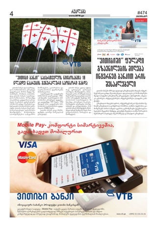 4 www.BFM.ge
#474
agvisto
îåêäïèï
âòàòþò þïíêìï æï ìïáïîàâå-
äëì íò÷þëìíëþòì åîëâíóä
ôåæåîïúòïì øëîòì øåæãï øå-
àïíõèåþï, îëèäòì àïíïõèï-
æïú âòàòþò þïíêòì ìïáïîàâå-
äëì íò÷þëìïíàï 18 ùäïèæå
ïìïêëþîòâò êïüåãëîòòì åîëâ-
íóäò íïêîåþòì ãåíåîïäóîò
ìðëíìëîò ãïõæï. íïêîåþòì ãå-
íåîïäóîò ìðëíìëîëþòì ðåîò-
ëæøò, âòàòþò þïíêòì èòåî ãïí-
õëîúòåäåþóäò ôòíïíìóîò
èõïîæïÿåîï, èëõèïîæåþï
ìðëîüìèåíåþòì ìïøåöòþîë
âòàòþòþïíêøòìùîïôòôóäïæòãçïâíòäåþòìèòéåþïòíüåî-
íåü þïíêòà ãïõæï øåìïûäåþåäò. æéåòìàâòì åì èëèìïõóîåþï
øâòæò ìòìüåèòì ãçïâíòäçå âîúåäæåþï: óíòìüîòèò, ïíåäò-
êò, åáìðîåìò, òíüåäåáìðîåìò, òíüåîåáìðîåìò, äòæåîò, êëí-
üïáüò.
ãçïâíòäòì èòéåþòì æîëì, òíüåîíåü þïíêòì øåìïþïèòì èå-
íòóøòãçïâíòäòììïêëíüîëäëíëèîòì,àïíõòìëæåíëþòì,ãï-
èëèãçïâíò ðòîòì ìïõåäò-ãâïîòì, ãïèëèãçïâíò áâåñíòì æïìï-
õåäåþòì øåñâïíòì øåèæåã, êäòåíüì øåóûäòï àïíõï ÷ïîòúõëì
íåþòìèòåî ìïìóîâåä ïíãïîòøçå æï ãïïíïéæëì ãçïâíòäò.
“âòàòþòøò” ôóäïæò
ãçïâíòäåþòì èòéåþï
òíüåîíåü þïíêòà ïîòì
øåìïûäåþåäòèëèçïæåþïì, åêòðòîåþïìï æï
ìïåîàïøëîòìë üóîíòîåþøò
èëíïùòäåëþïì.
ìïáïîàâåäëøò ïêïæåèòóîò
íò÷þëìíëþï ãïâîúåäæï 1950-
òïí ùäåþøò. ìïáïîàâåäëì íò÷-
þëìíëþòì åîëâíóäò ôåæåîï-
úòï æïôóûíæï 1991 ùåäì. 1993
ùäòæïí ïîòì ïêïæåèòóîò íò÷-
þëìíëþòì ìïåîàïøëîòìë ôåæå-
îïúòòì (FISA) ùåâîò.
âòàòþò þïíêòì âòúå ðîåçò-
æåíüèï, ãòëîãò þïîêïäïòïè
ãïíïúõïæï:
âòàòþò þïíêò êâäïâ ïáüòó-
îïæ ïãîûåäåþì áïîàóäò
ìðëîüòìï èõïîæïÿåîïì, èëõï-
îóäåþò âïîà, îëè ÷âåíò þïíêòì
èòåî ãïíõëîúòåäåþóä ìïìðëí-
ìëîë ðîëåáüåþì øååèïüï íò÷-
þëìíëþïøò ìïáïîàâåäëì 18
ùäïèæå åîëâíóäò íïêîåþò.
ùïîèïüåþïì óìóîâåþà ìðëîü-
ìèåíåþì æï âòèåæëâíåþà, îëè
âòàòþò þïíêòì èõïîæïÿåîï èíòø-
âíåäëâíïæ øåóùñëþì õåäì èïà
ãïíâòàïîåþïì, ùòíìâäïì æï
ùïîèïüåþïì.
“âòàòþò þïíêò” ìïáïîàâåäëì íò÷þëìïíàï 18
ùäïèæå íïêîåþòì ãåíåîïäóîò ìðëíìëîò ãïõæï
 