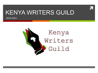 
KENYA WRITERS GUILD
2014-2015
 