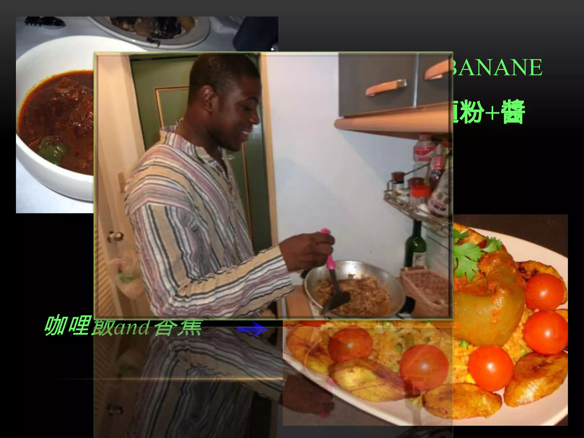 FOUTOU BANANE
香蕉糊麵粉+醬
咖哩飯and香蕉
 