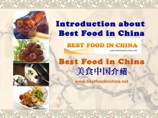 Introduction about
Best Food in China
Best Food in China
美食中国介绍
www.bestfoodinchina.net
 