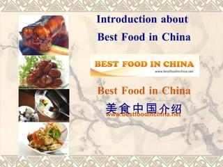 Introduction about  Best Food in China Best Food in China 美食中国 介绍 www.bestfoodinchina.net   