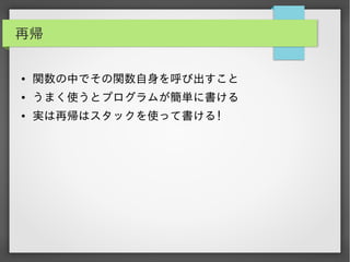 実用Brainf*ckプログラミング入門編