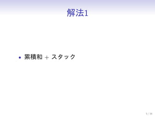 ⷨ1
? ۷e + å
5 / 34
 