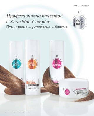 53
Професионално качество
с Kerashine-Complex
Почистване – укрепване – блясък
Грижа за косата |
Сравнителни цени на дребно с подобни продукти на пазара
 