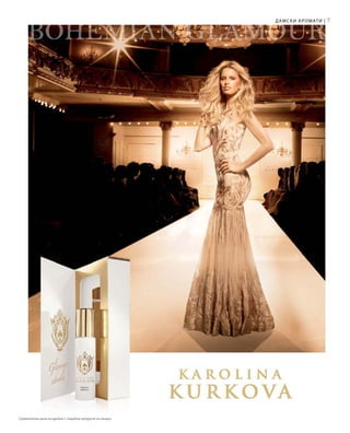 7Дамски аромати |
Сравнителни цени на дребно с подобни продукти на пазара
 