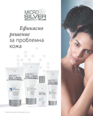 Ефикасно
решение
за проблемна
кожа
Сравнителни цени на дребно с подобни продукти на пазара
 