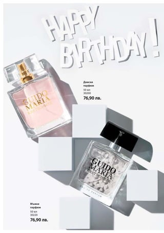 50 мл
30200
76,90 лв.
50 мл
30220
76,90 лв.
Дамски
парфюм
Мъжки
парфюм
 